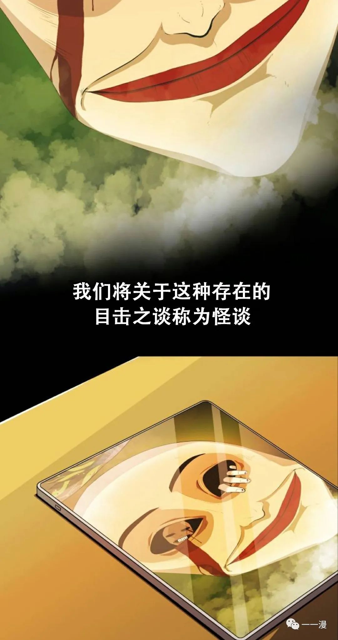 《血之复仇者》漫画最新章节第5话免费下拉式在线观看章节第【23】张图片