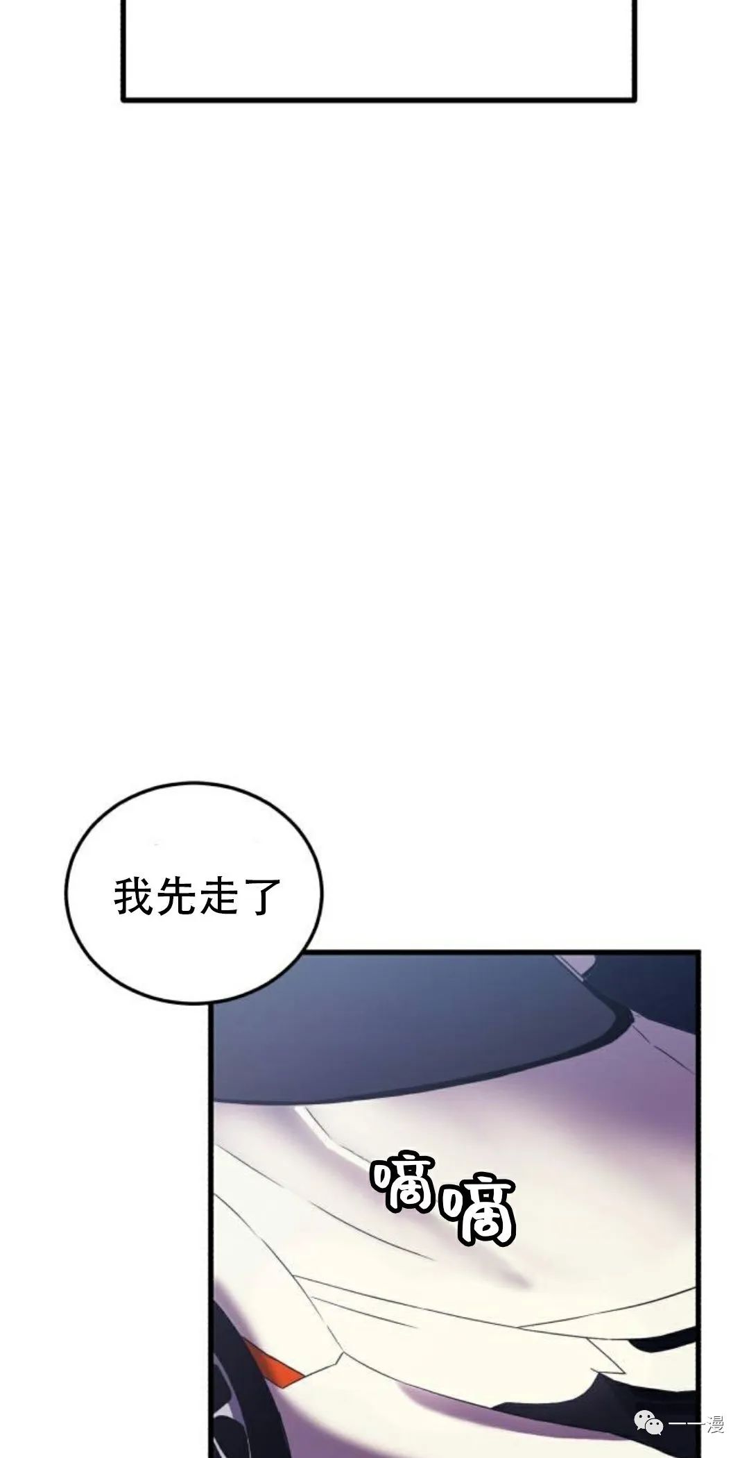 《血之复仇者》漫画最新章节第1话免费下拉式在线观看章节第【44】张图片