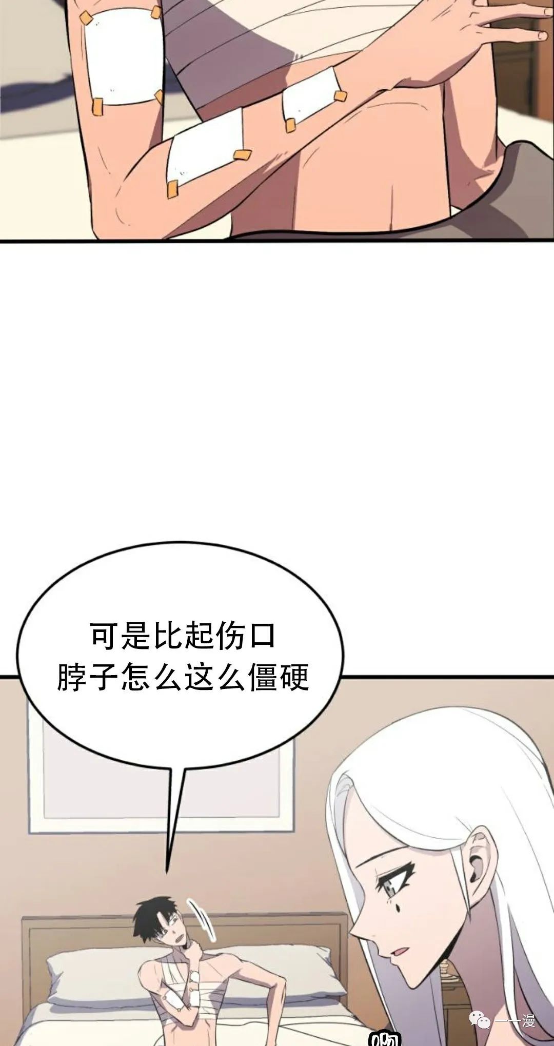 《血之复仇者》漫画最新章节第4话免费下拉式在线观看章节第【18】张图片