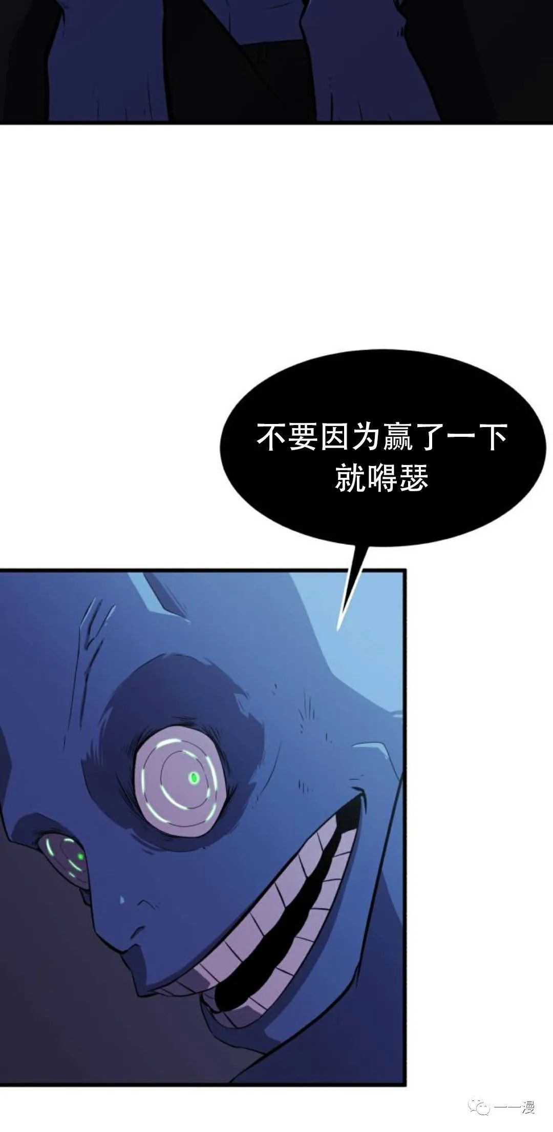 《血之复仇者》漫画最新章节第6话免费下拉式在线观看章节第【60】张图片