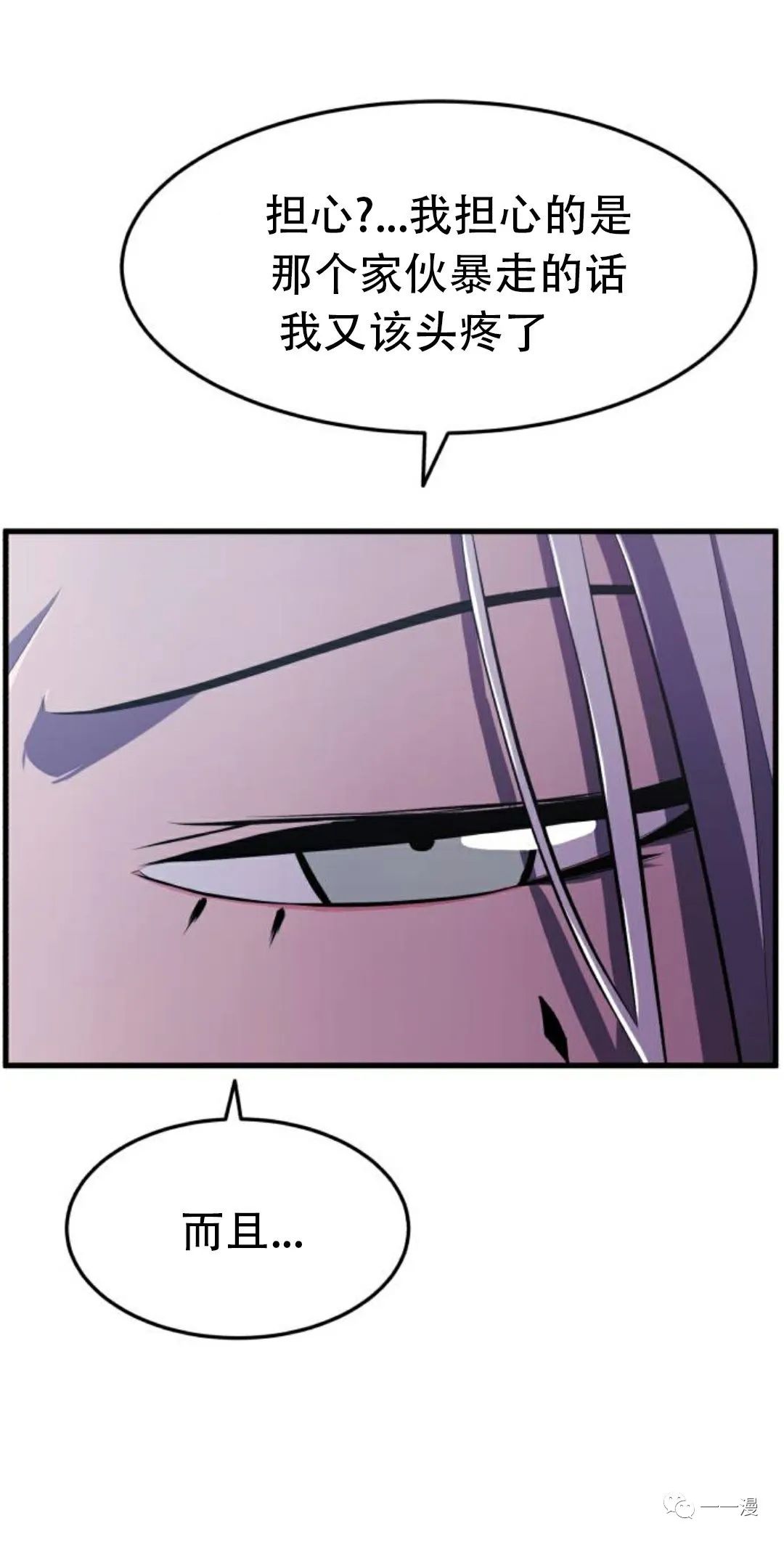 《血之复仇者》漫画最新章节第6话免费下拉式在线观看章节第【31】张图片