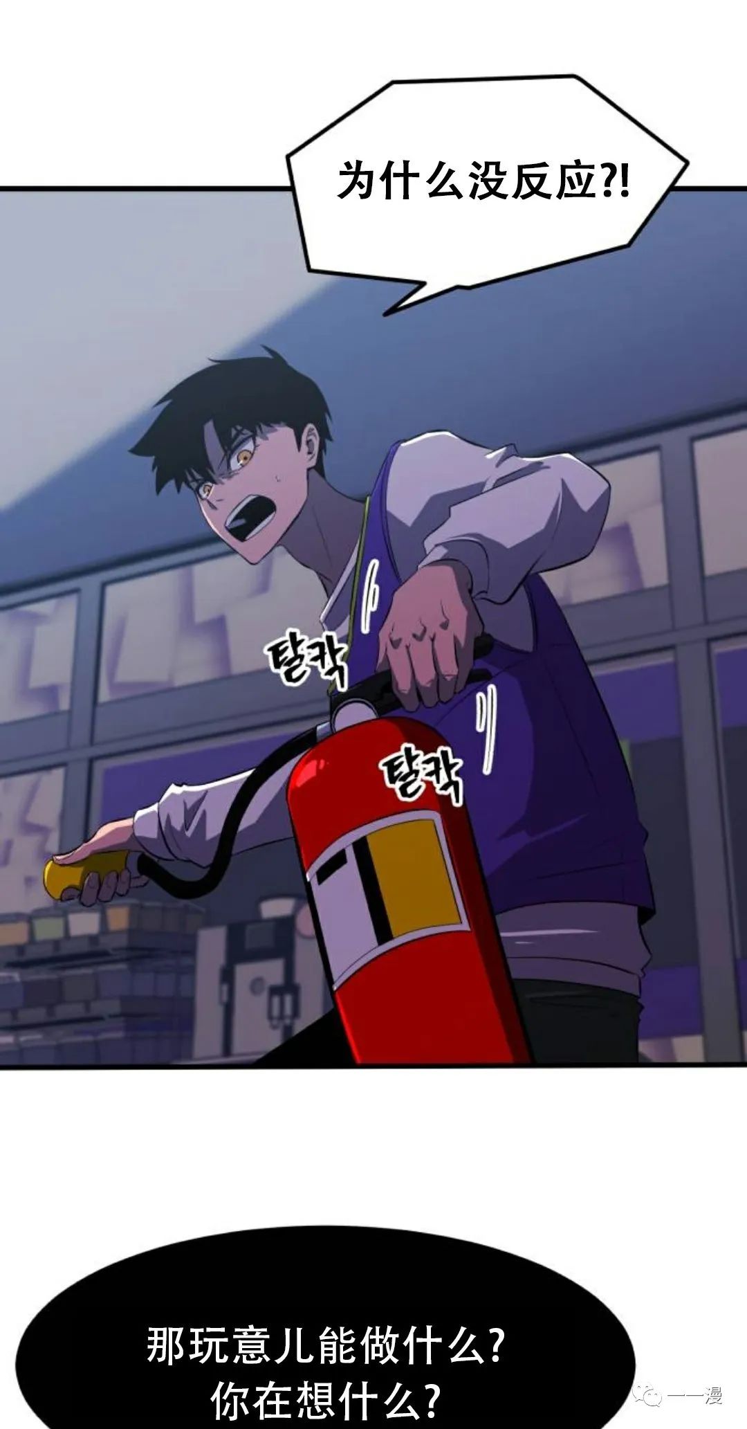 《血之复仇者》漫画最新章节第6话免费下拉式在线观看章节第【14】张图片