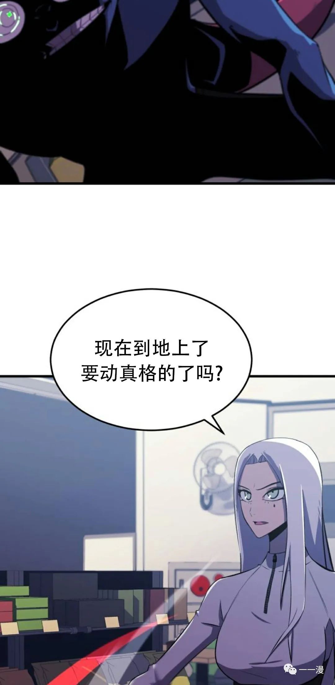 《血之复仇者》漫画最新章节第6话免费下拉式在线观看章节第【57】张图片