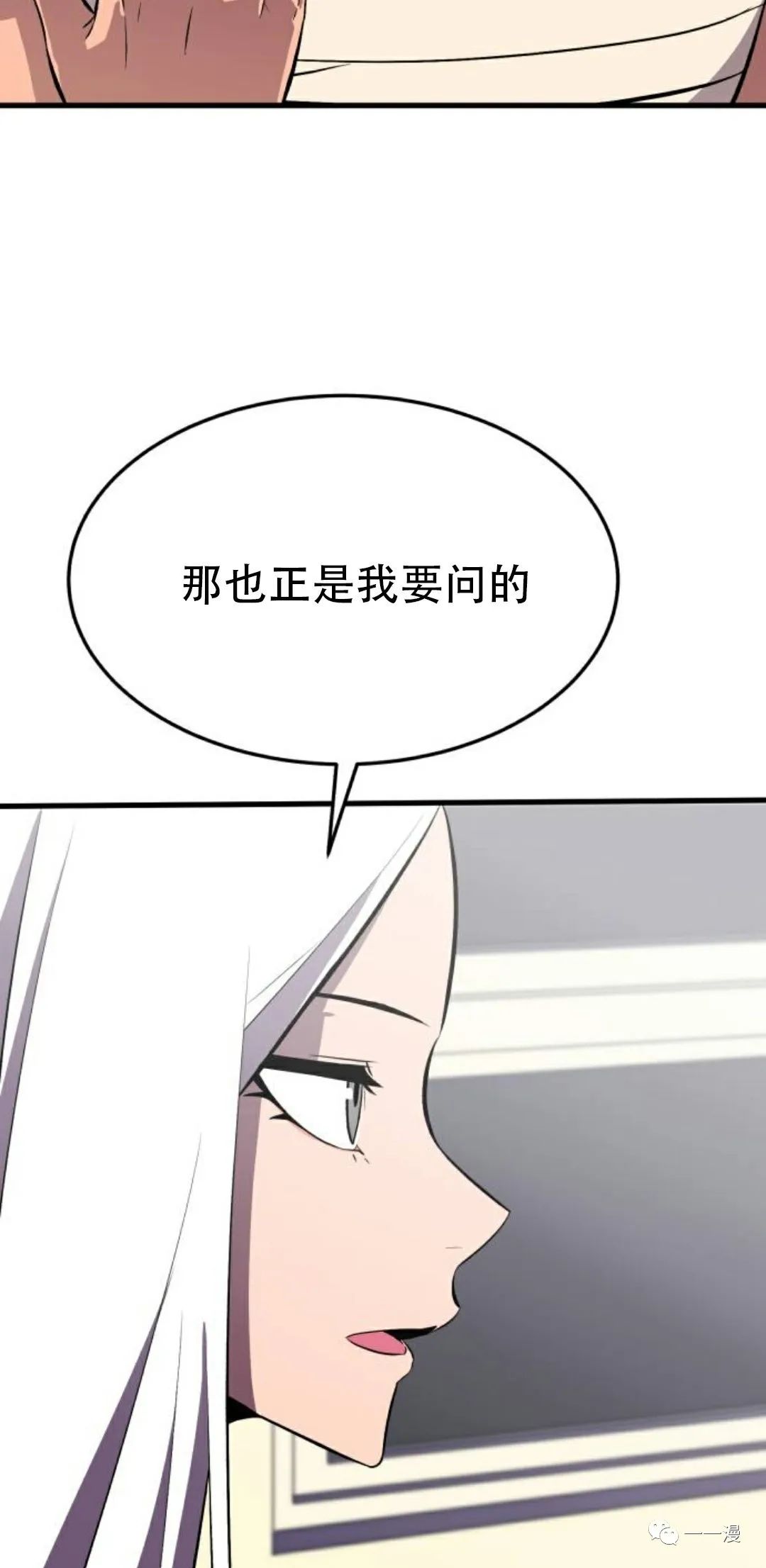 《血之复仇者》漫画最新章节第4话免费下拉式在线观看章节第【33】张图片