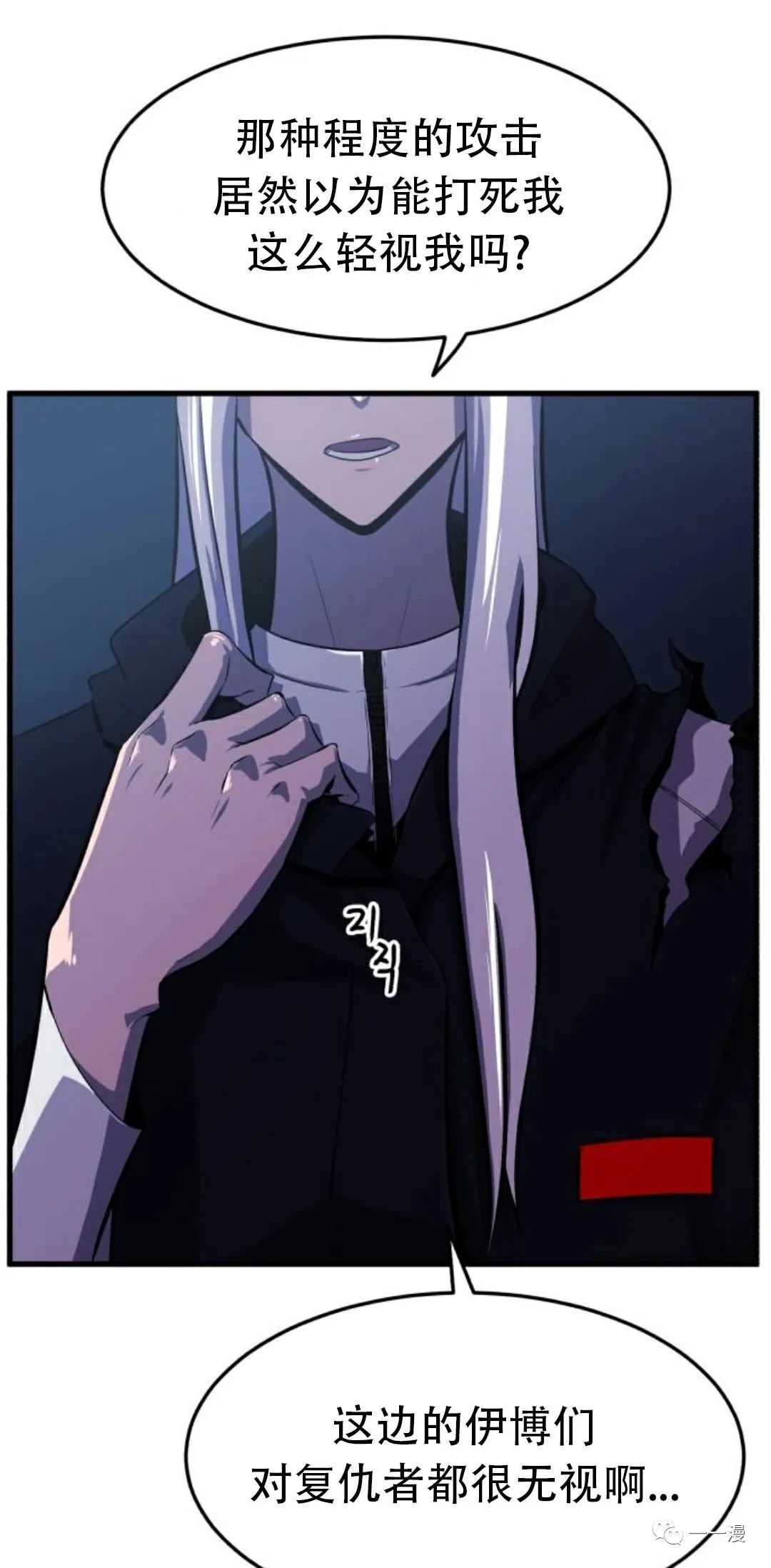 《血之复仇者》漫画最新章节第6话免费下拉式在线观看章节第【24】张图片