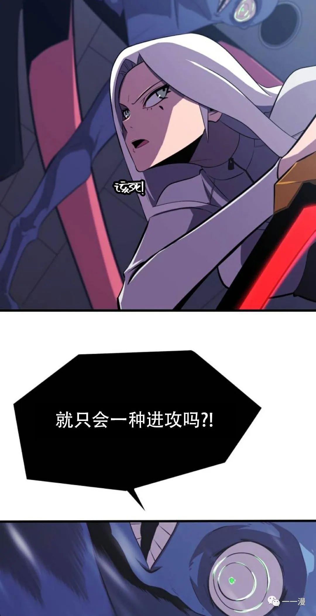 《血之复仇者》漫画最新章节第6话免费下拉式在线观看章节第【85】张图片