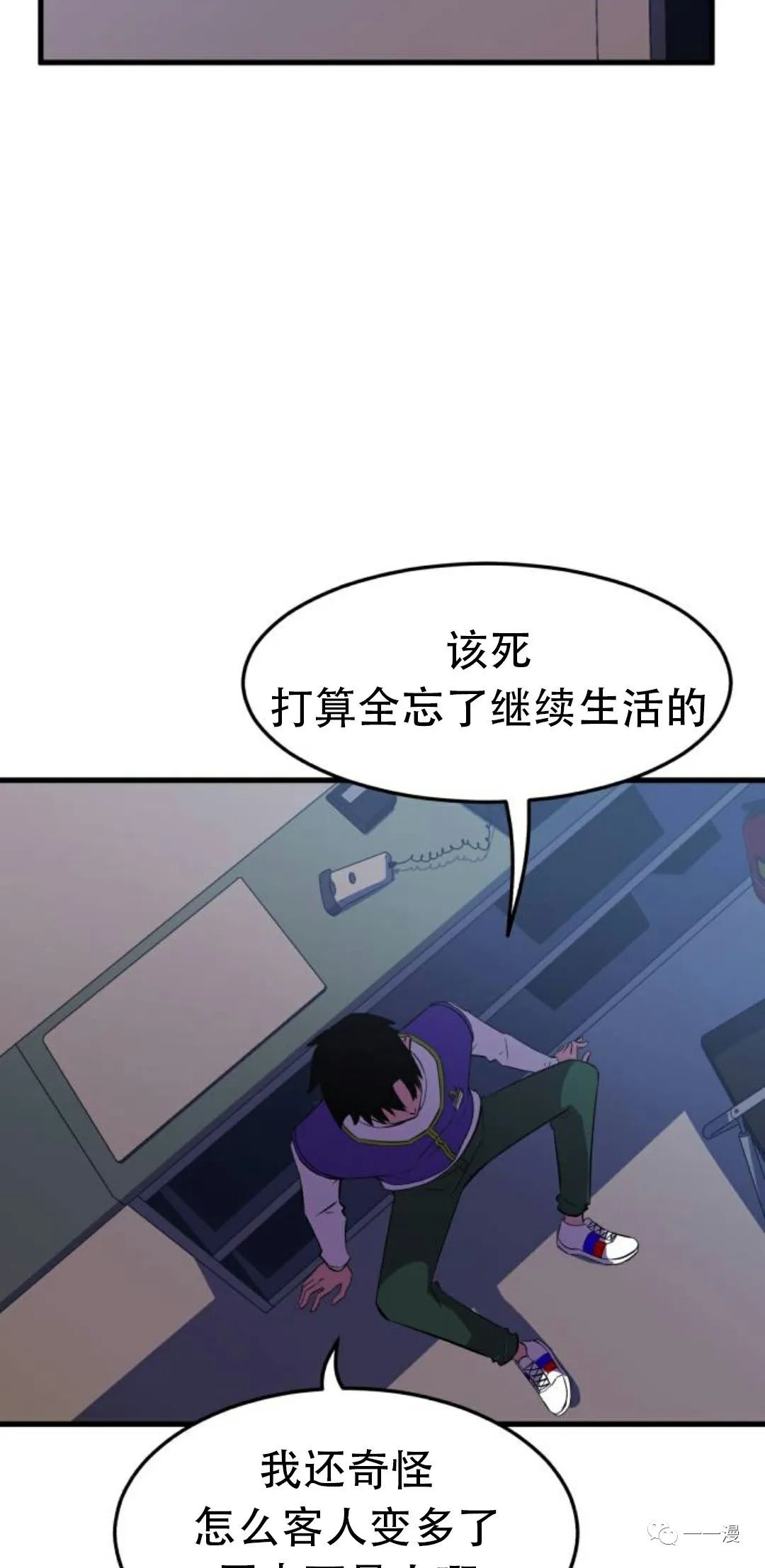 《血之复仇者》漫画最新章节第5话免费下拉式在线观看章节第【86】张图片