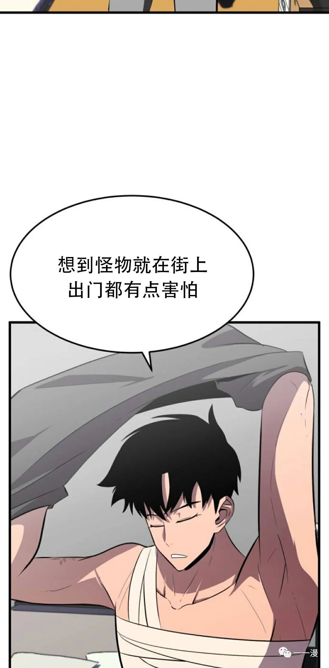 《血之复仇者》漫画最新章节第4话免费下拉式在线观看章节第【128】张图片