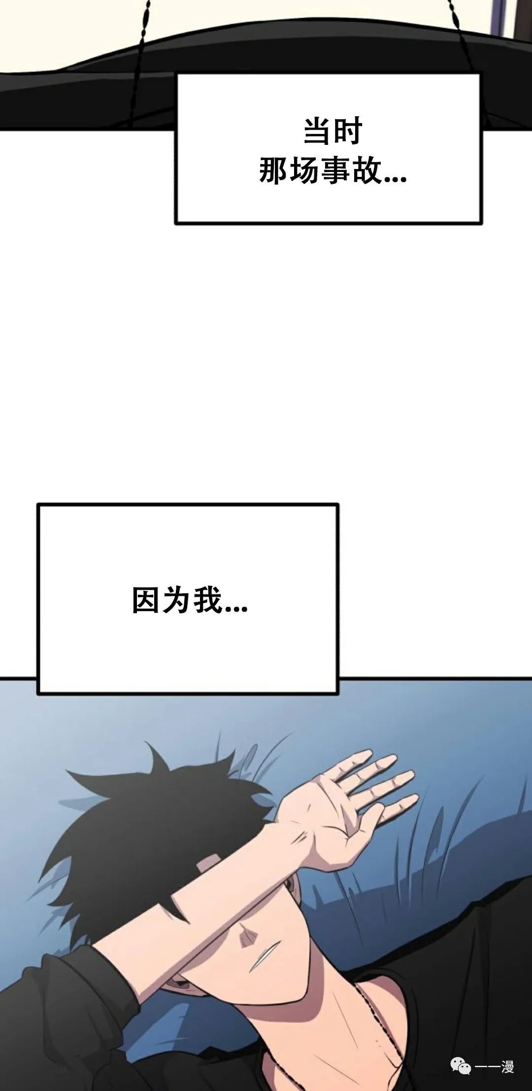 《血之复仇者》漫画最新章节第1话免费下拉式在线观看章节第【85】张图片