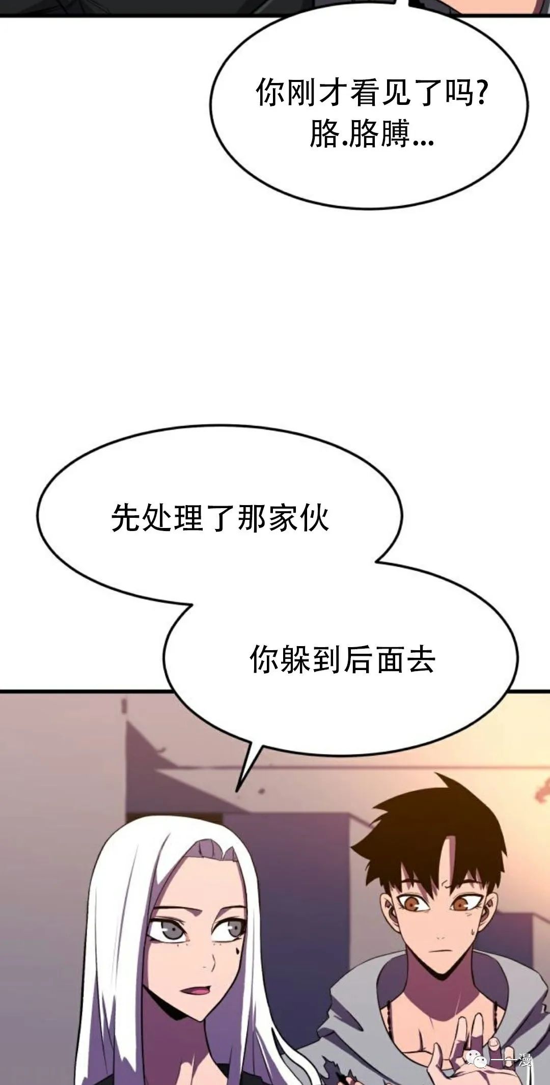 《血之复仇者》漫画最新章节第2话免费下拉式在线观看章节第【42】张图片