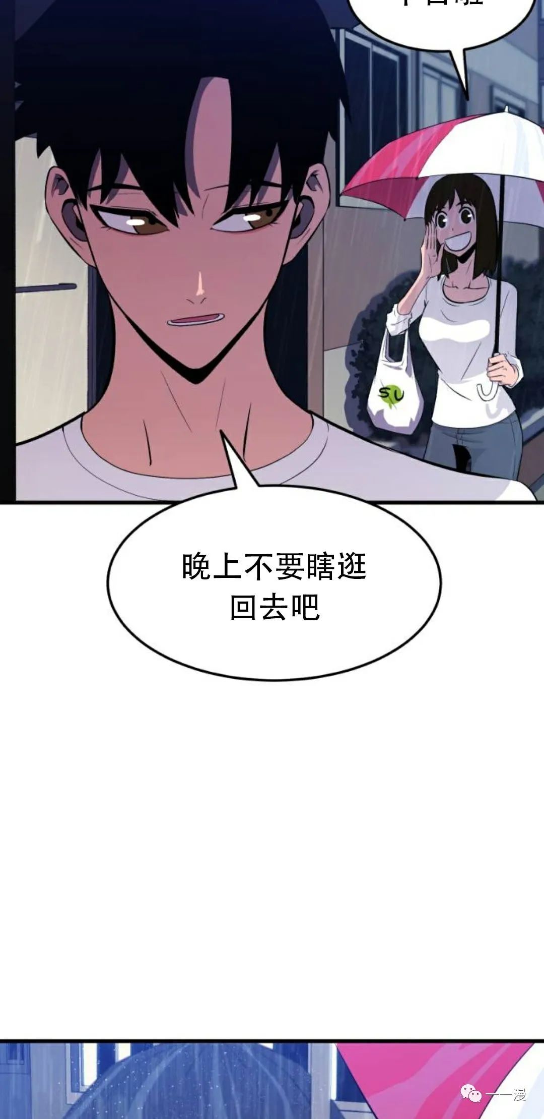 《血之复仇者》漫画最新章节第5话免费下拉式在线观看章节第【16】张图片