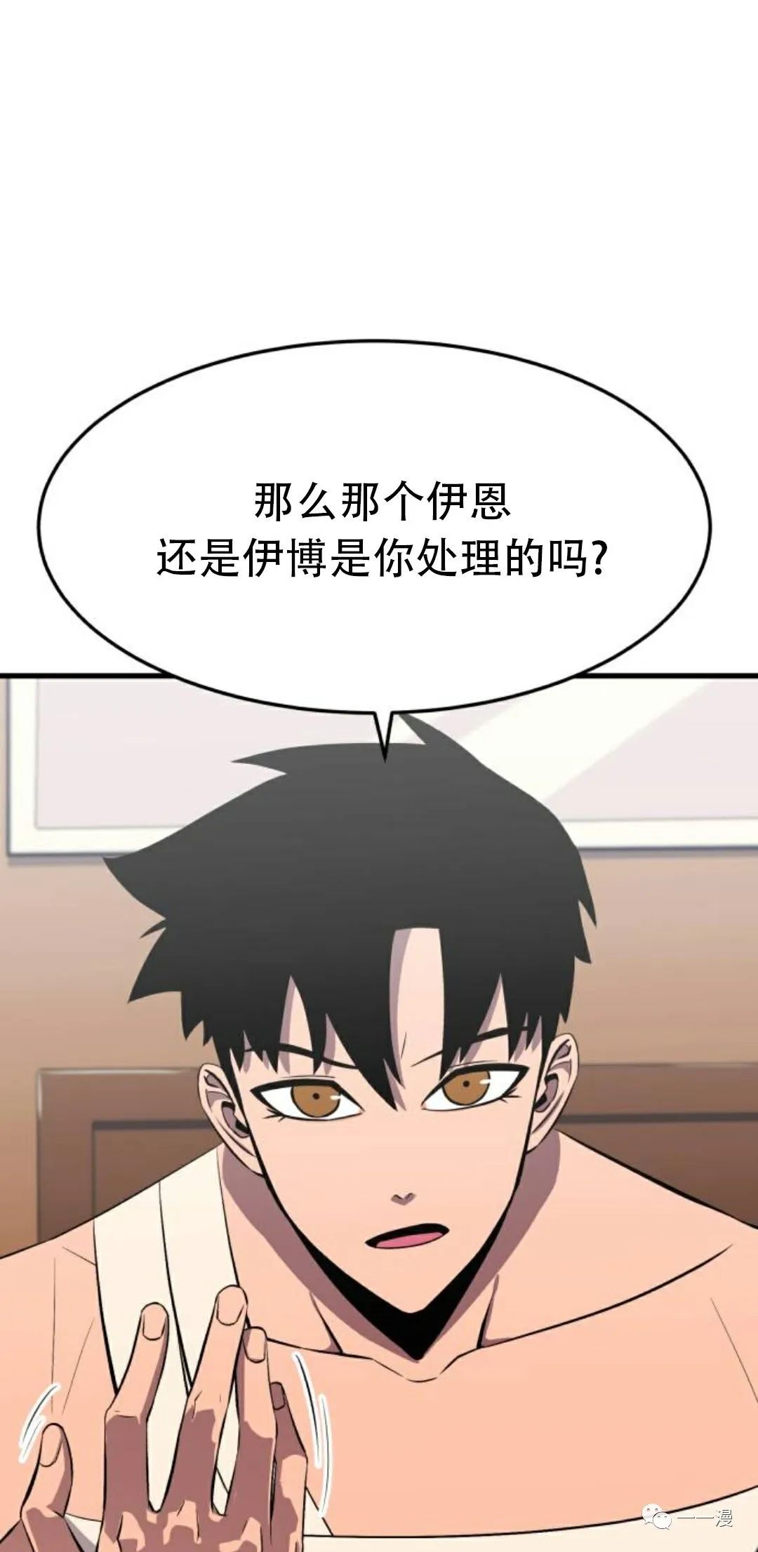 《血之复仇者》漫画最新章节第4话免费下拉式在线观看章节第【32】张图片