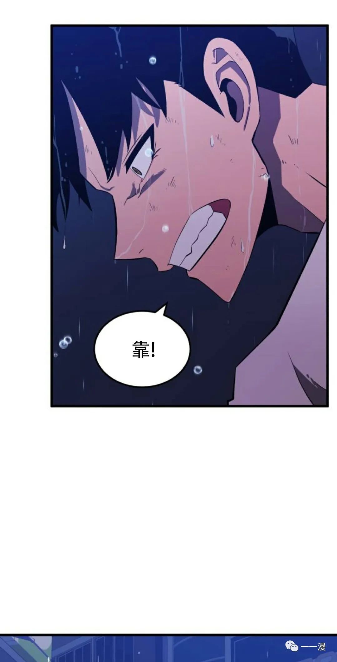 《血之复仇者》漫画最新章节第6话免费下拉式在线观看章节第【97】张图片