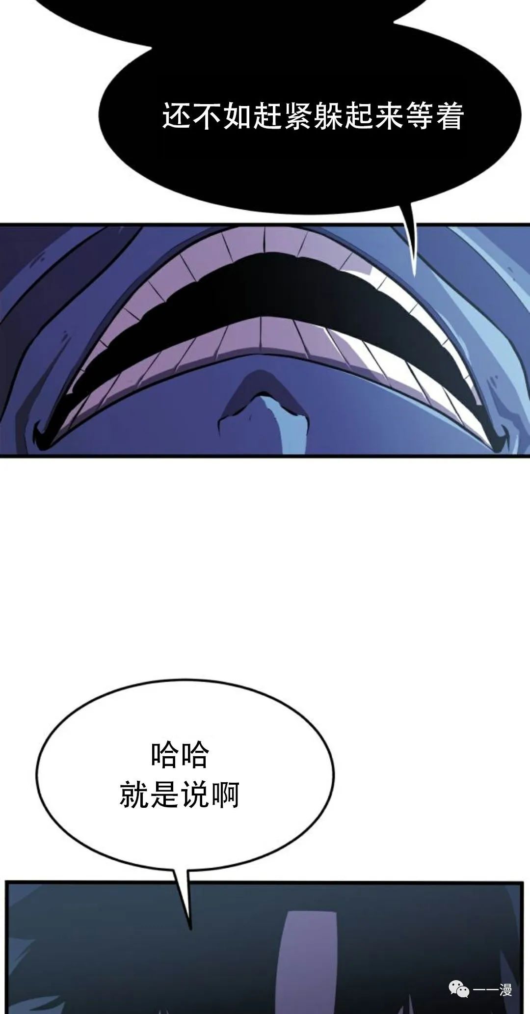 《血之复仇者》漫画最新章节第6话免费下拉式在线观看章节第【15】张图片