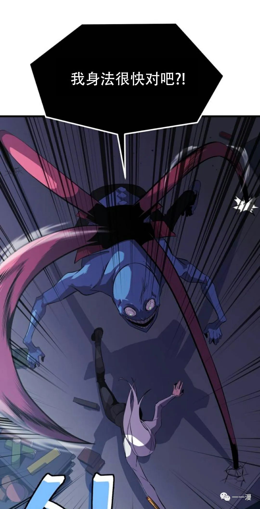 《血之复仇者》漫画最新章节第6话免费下拉式在线观看章节第【75】张图片