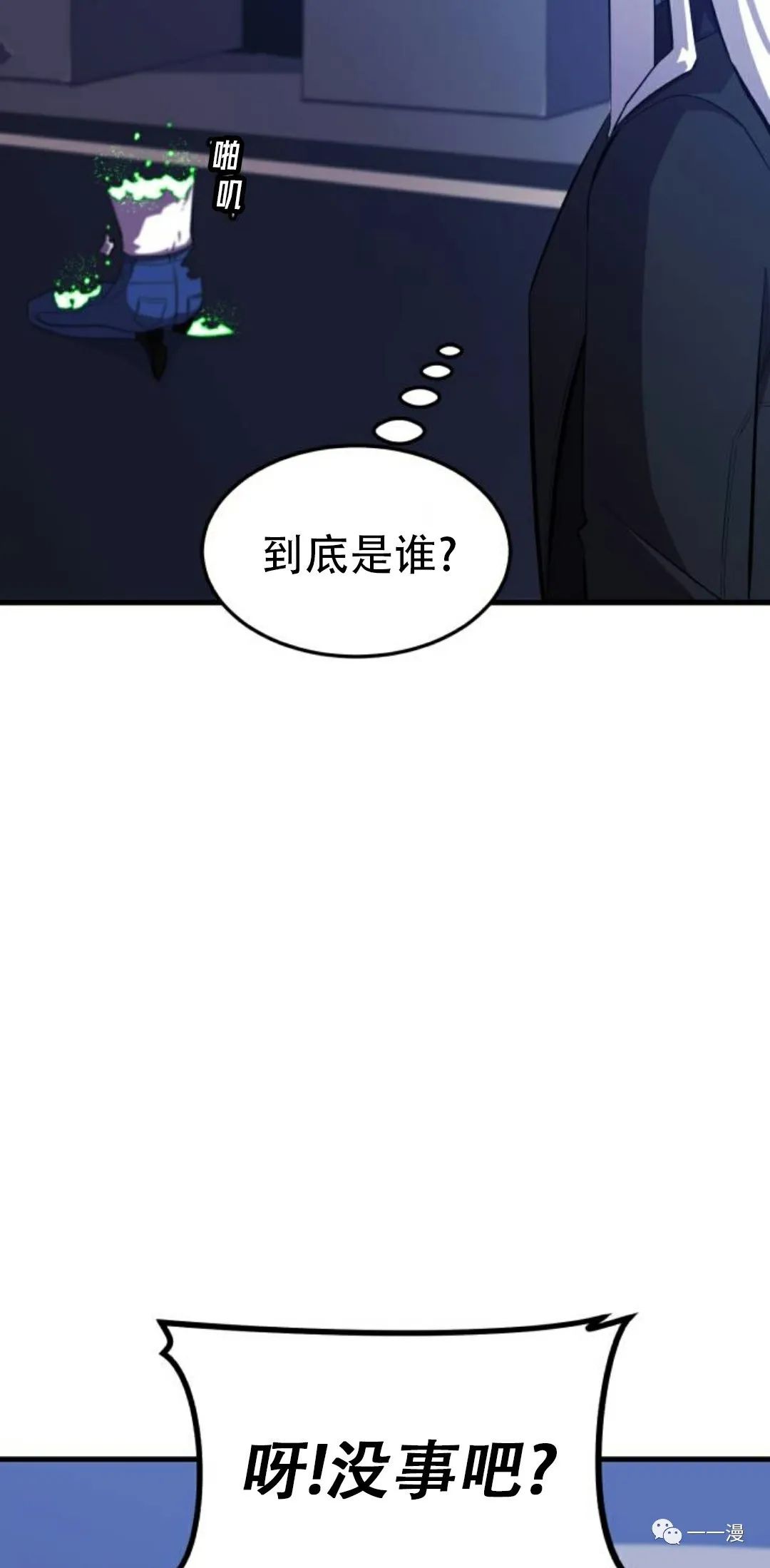 《血之复仇者》漫画最新章节第3话免费下拉式在线观看章节第【119】张图片