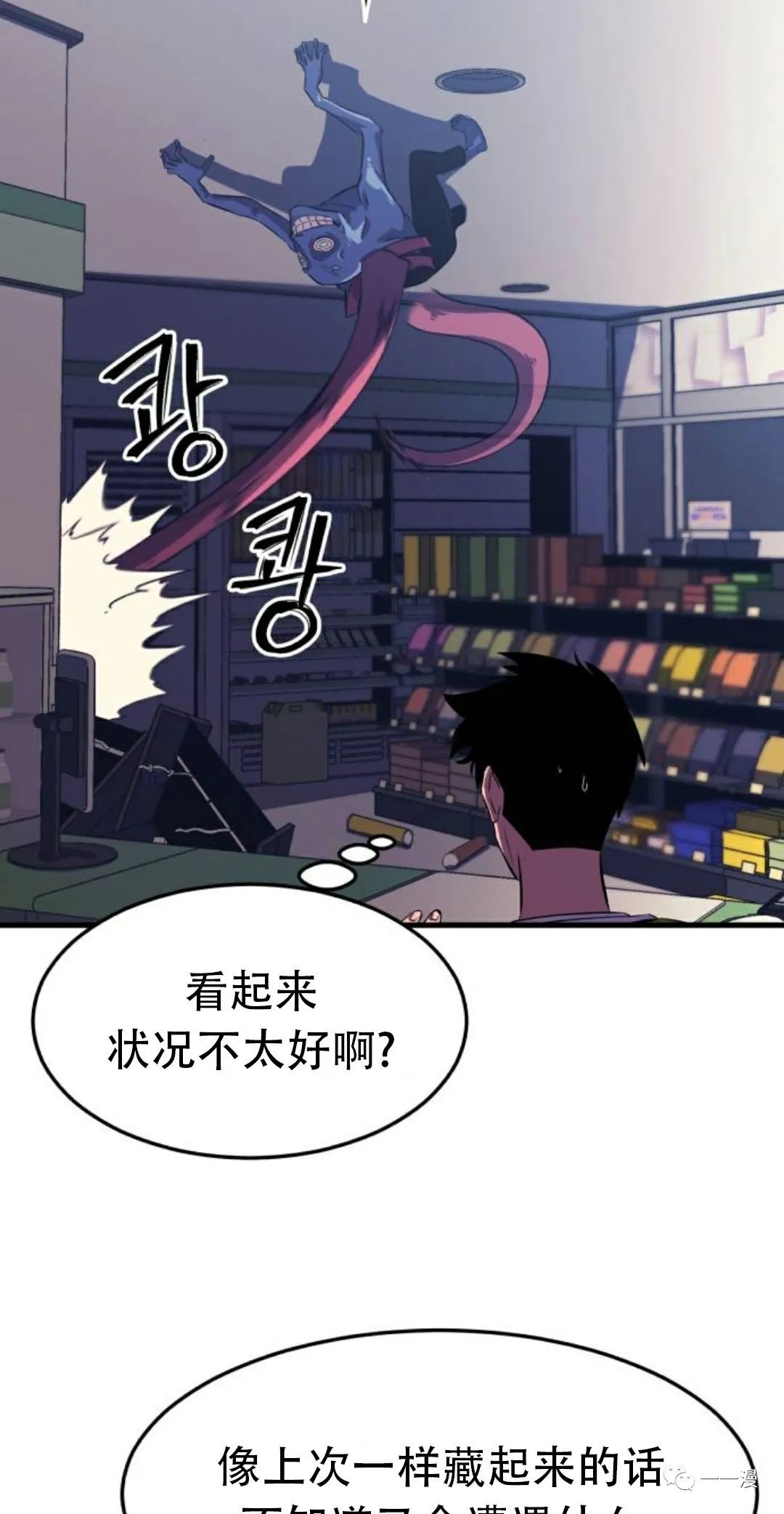 《血之复仇者》漫画最新章节第6话免费下拉式在线观看章节第【3】张图片