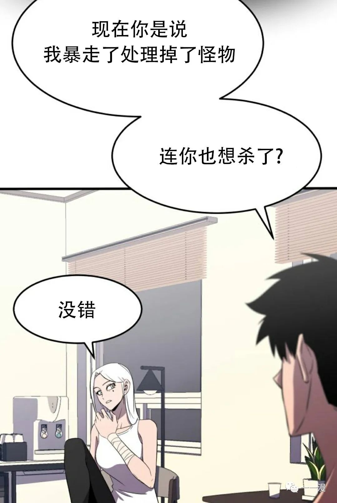 《血之复仇者》漫画最新章节第4话免费下拉式在线观看章节第【84】张图片