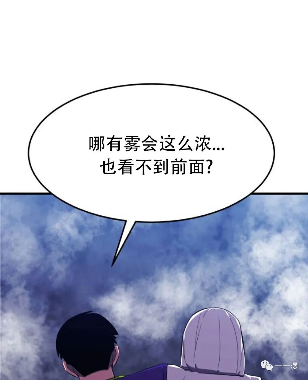 《血之复仇者》漫画最新章节第6话免费下拉式在线观看章节第【111】张图片