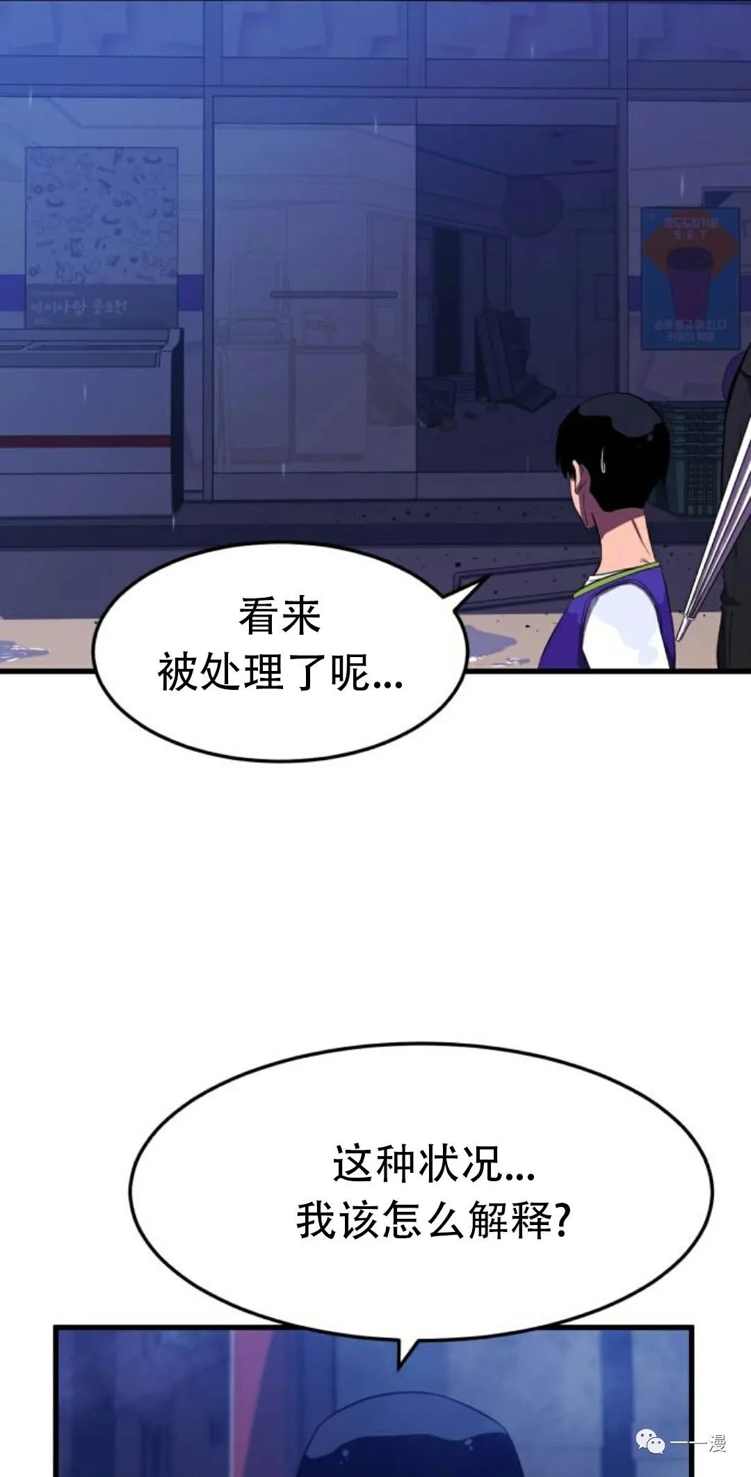 《血之复仇者》漫画最新章节第6话免费下拉式在线观看章节第【103】张图片