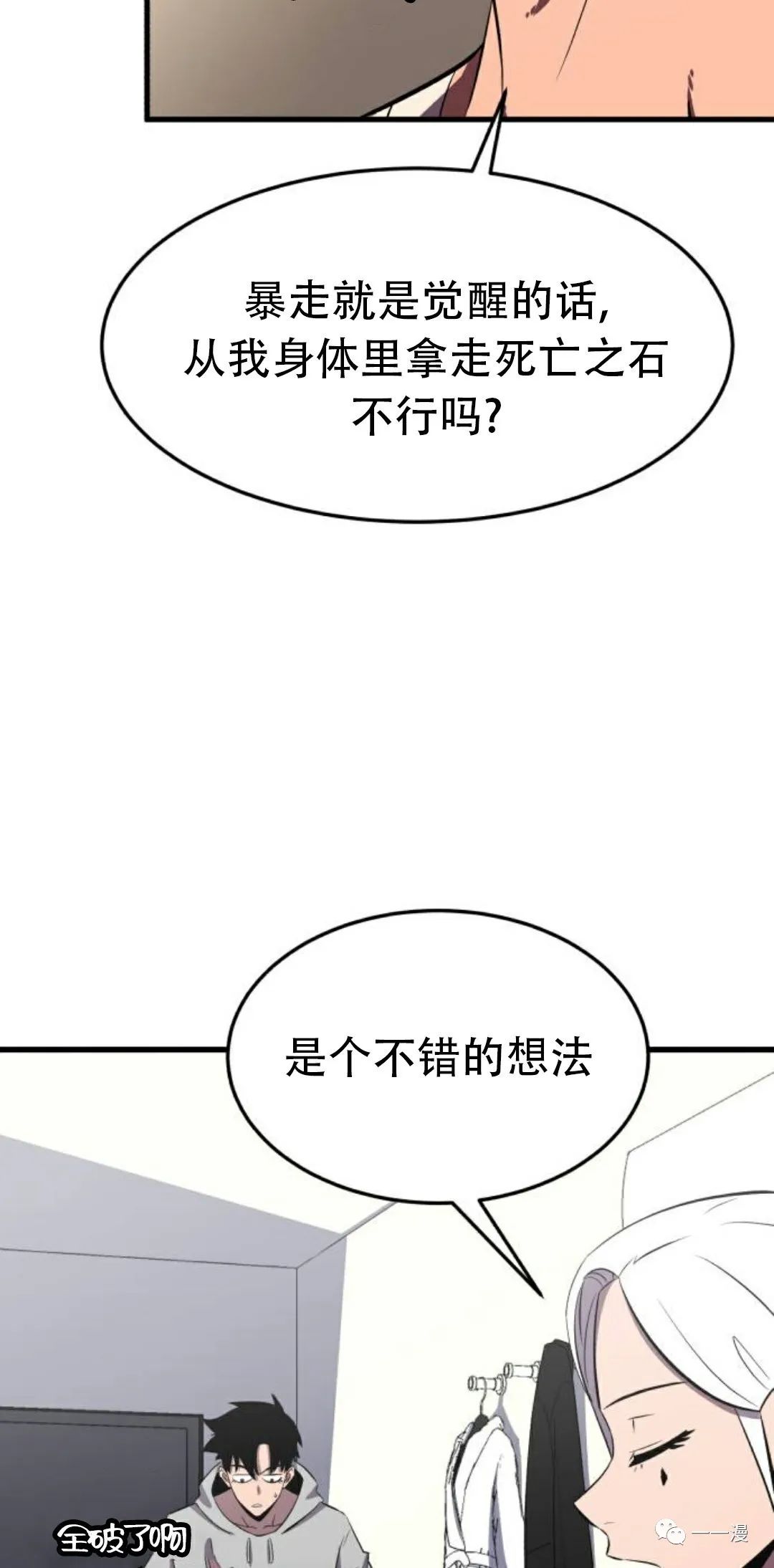 《血之复仇者》漫画最新章节第4话免费下拉式在线观看章节第【103】张图片