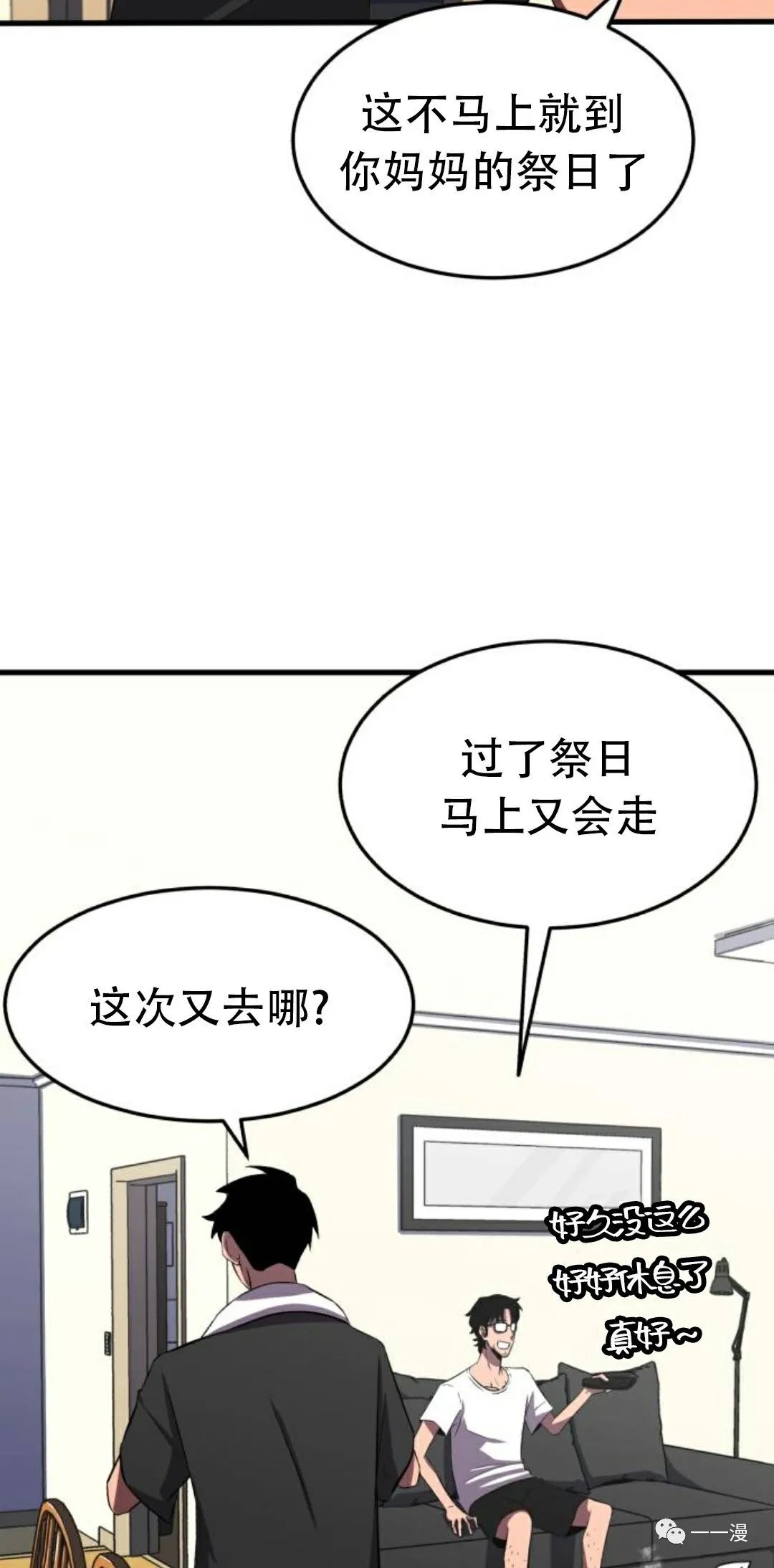 《血之复仇者》漫画最新章节第4话免费下拉式在线观看章节第【124】张图片