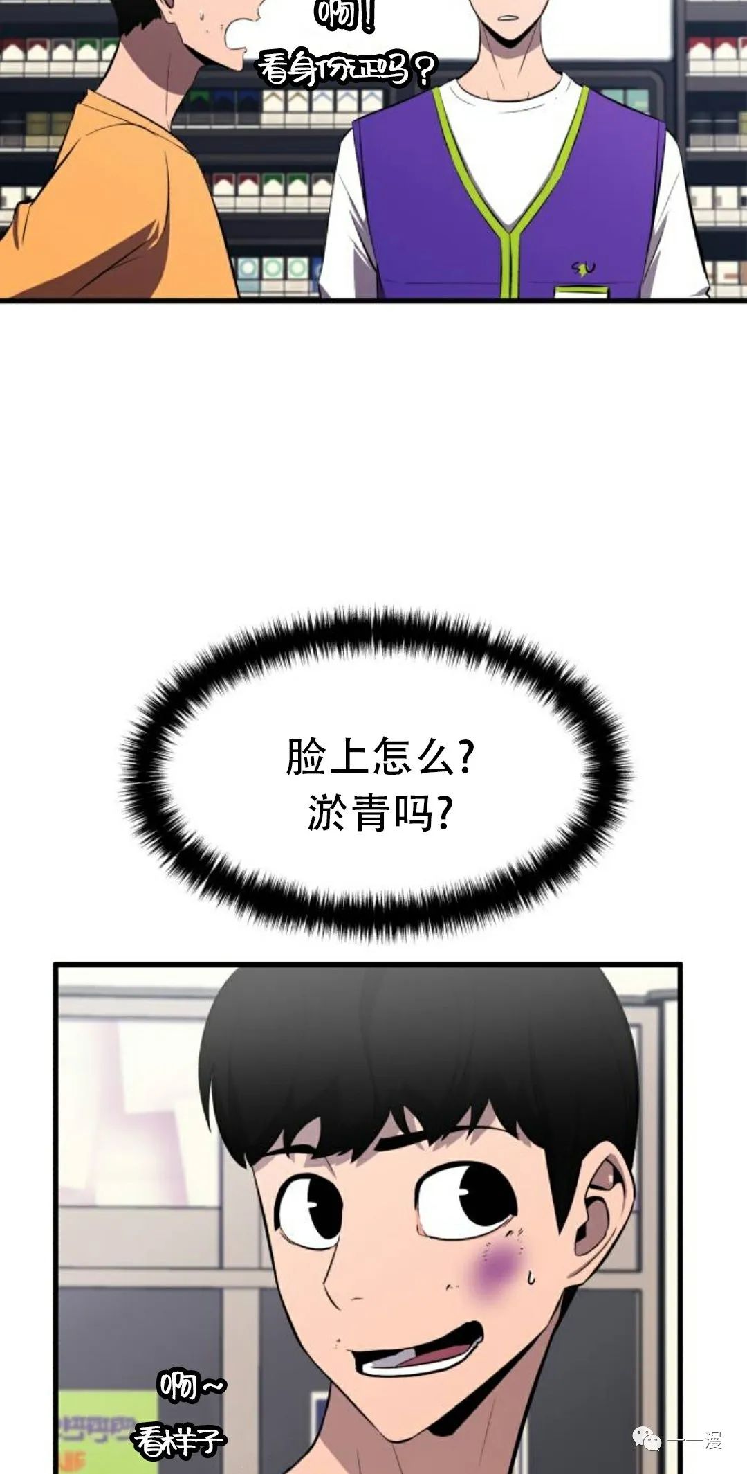 《血之复仇者》漫画最新章节第5话免费下拉式在线观看章节第【38】张图片