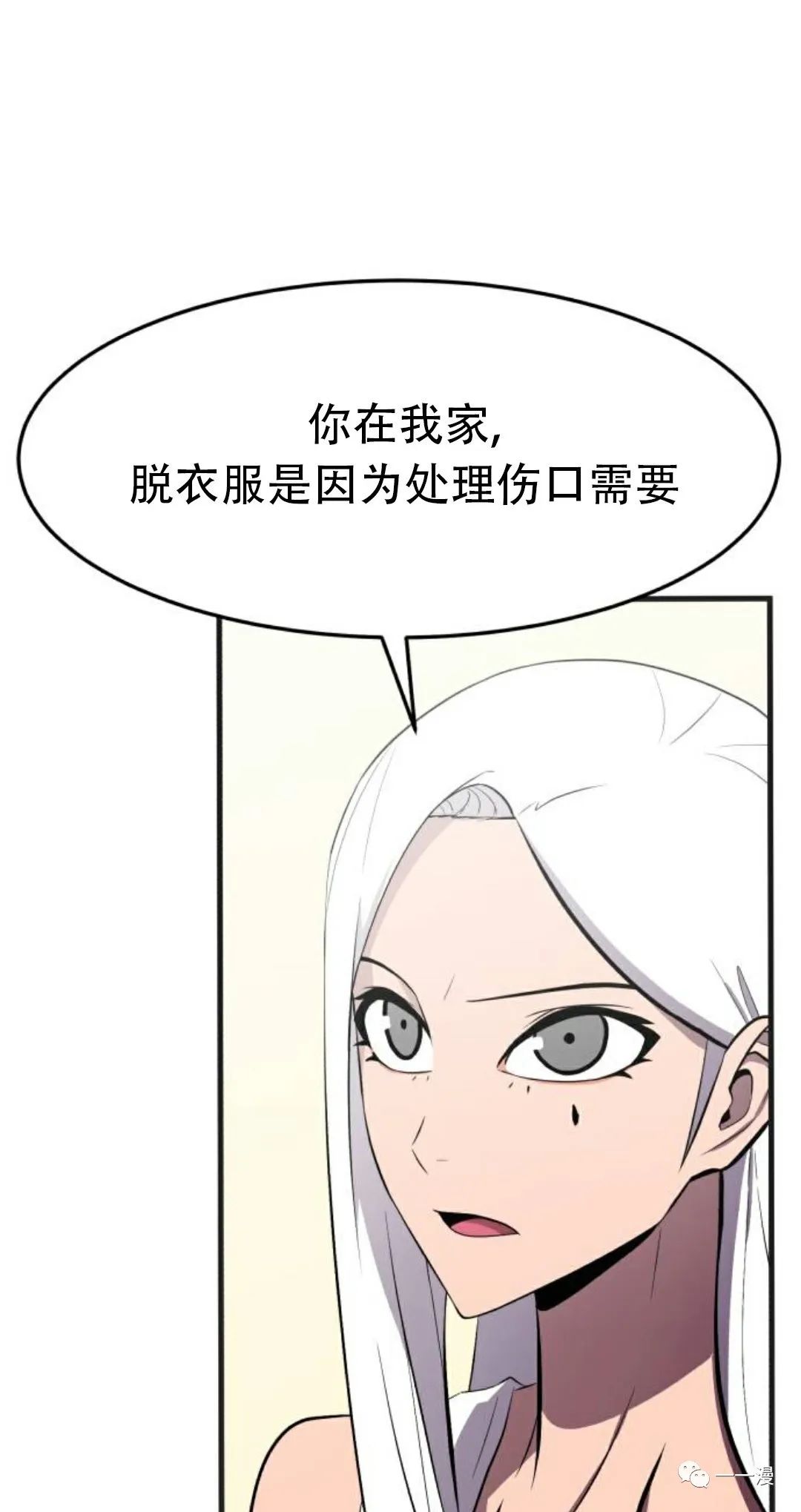 《血之复仇者》漫画最新章节第4话免费下拉式在线观看章节第【16】张图片