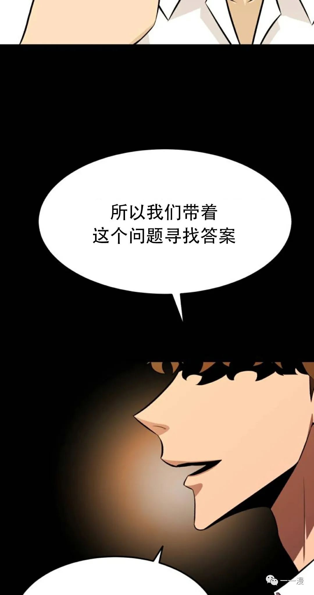 《血之复仇者》漫画最新章节第5话免费下拉式在线观看章节第【26】张图片