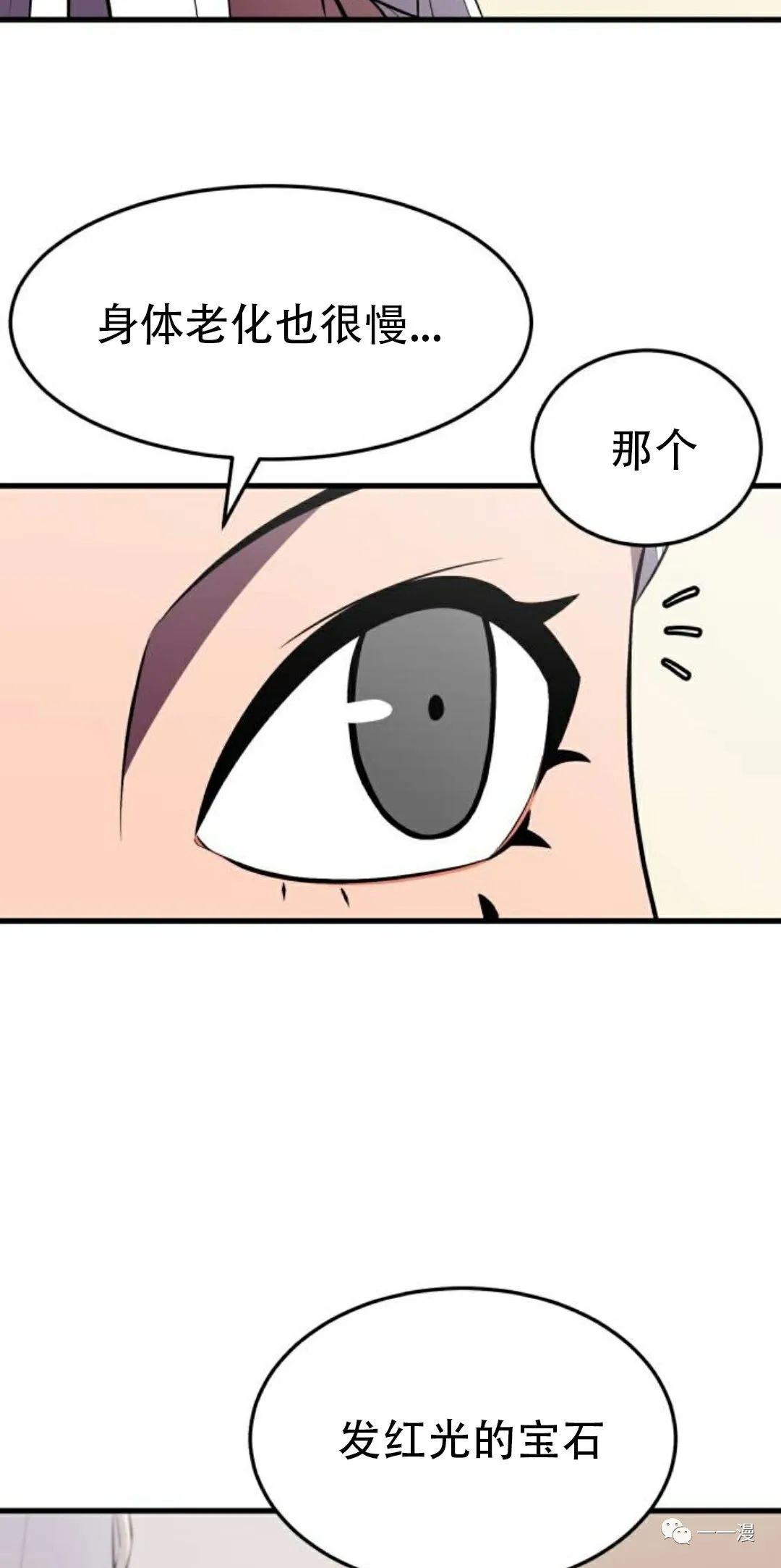 《血之复仇者》漫画最新章节第4话免费下拉式在线观看章节第【95】张图片