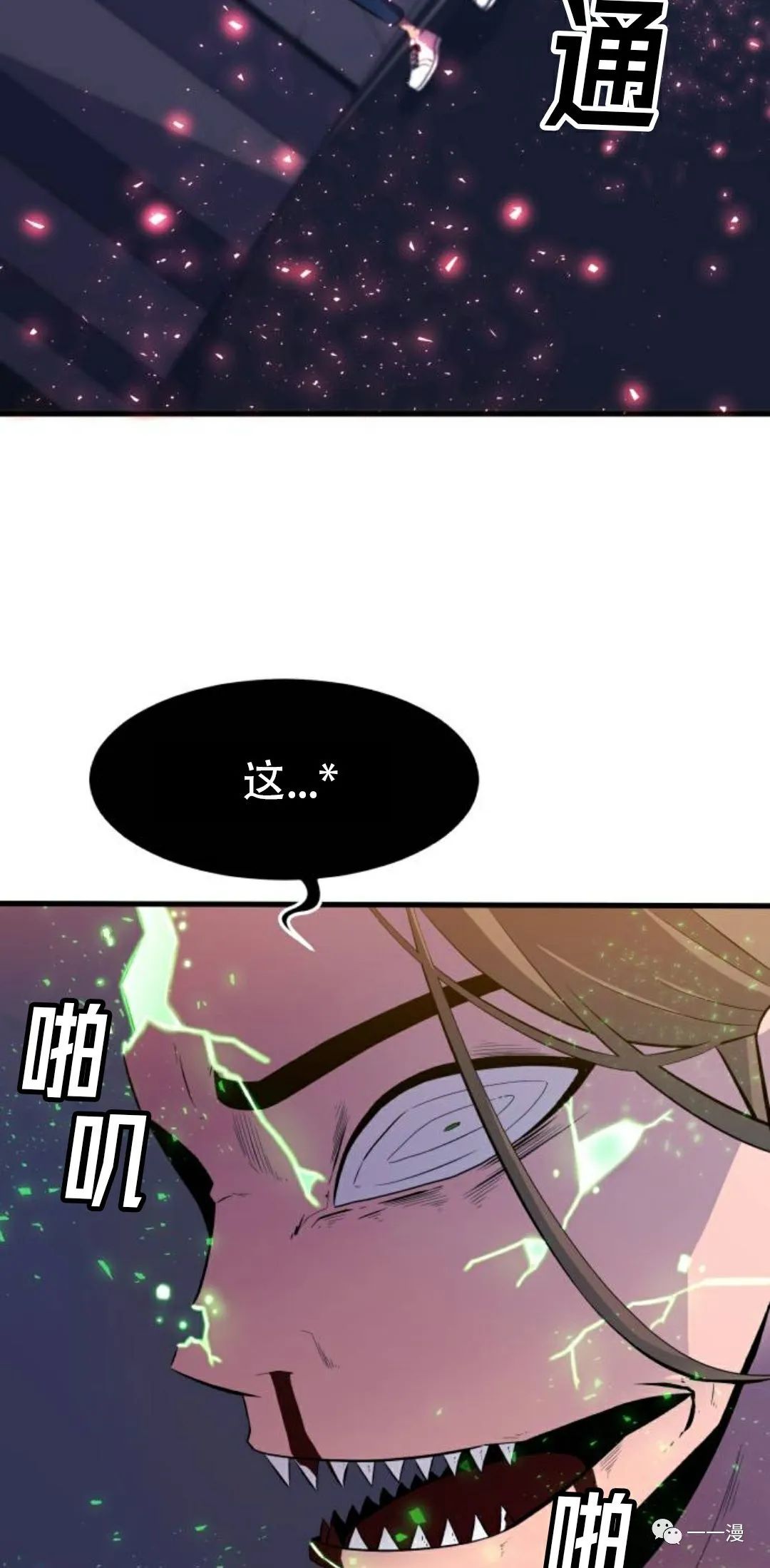 《血之复仇者》漫画最新章节第3话免费下拉式在线观看章节第【116】张图片