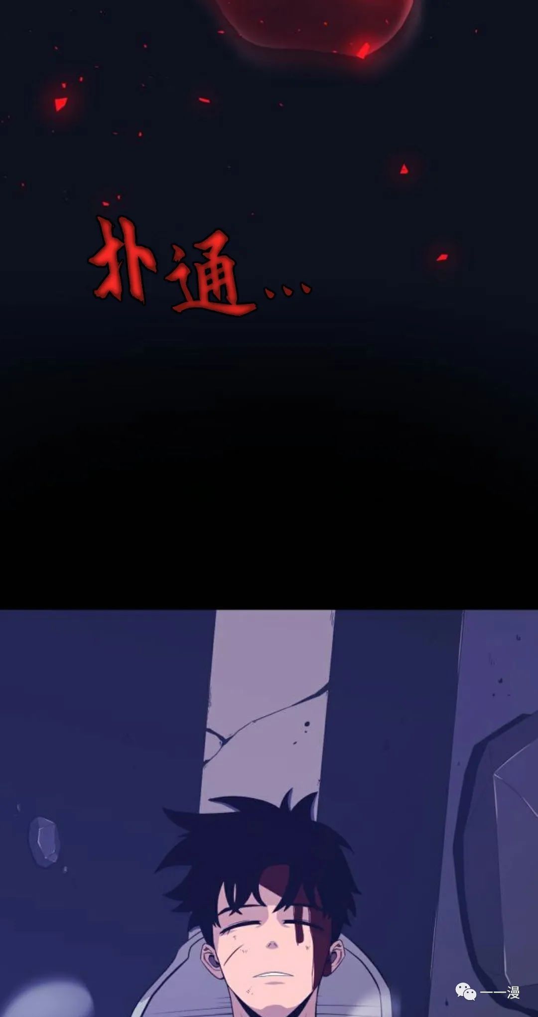 《血之复仇者》漫画最新章节第3话免费下拉式在线观看章节第【78】张图片