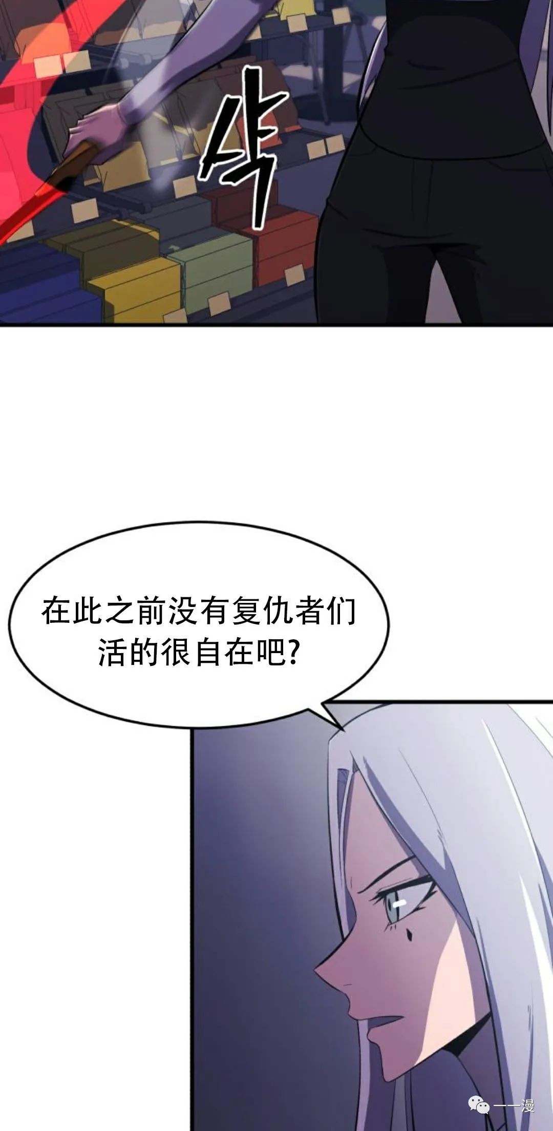 《血之复仇者》漫画最新章节第6话免费下拉式在线观看章节第【58】张图片
