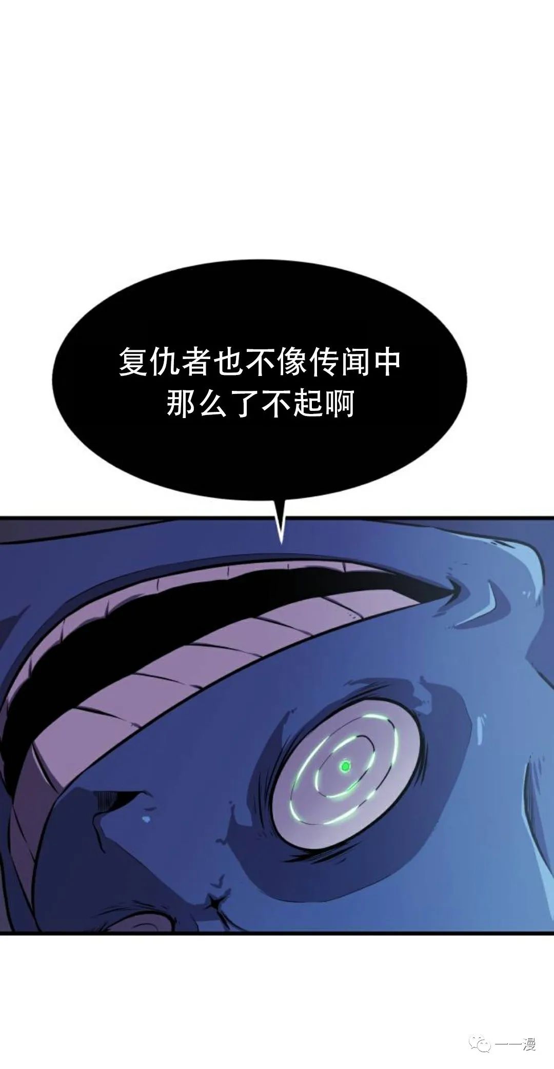 《血之复仇者》漫画最新章节第6话免费下拉式在线观看章节第【8】张图片