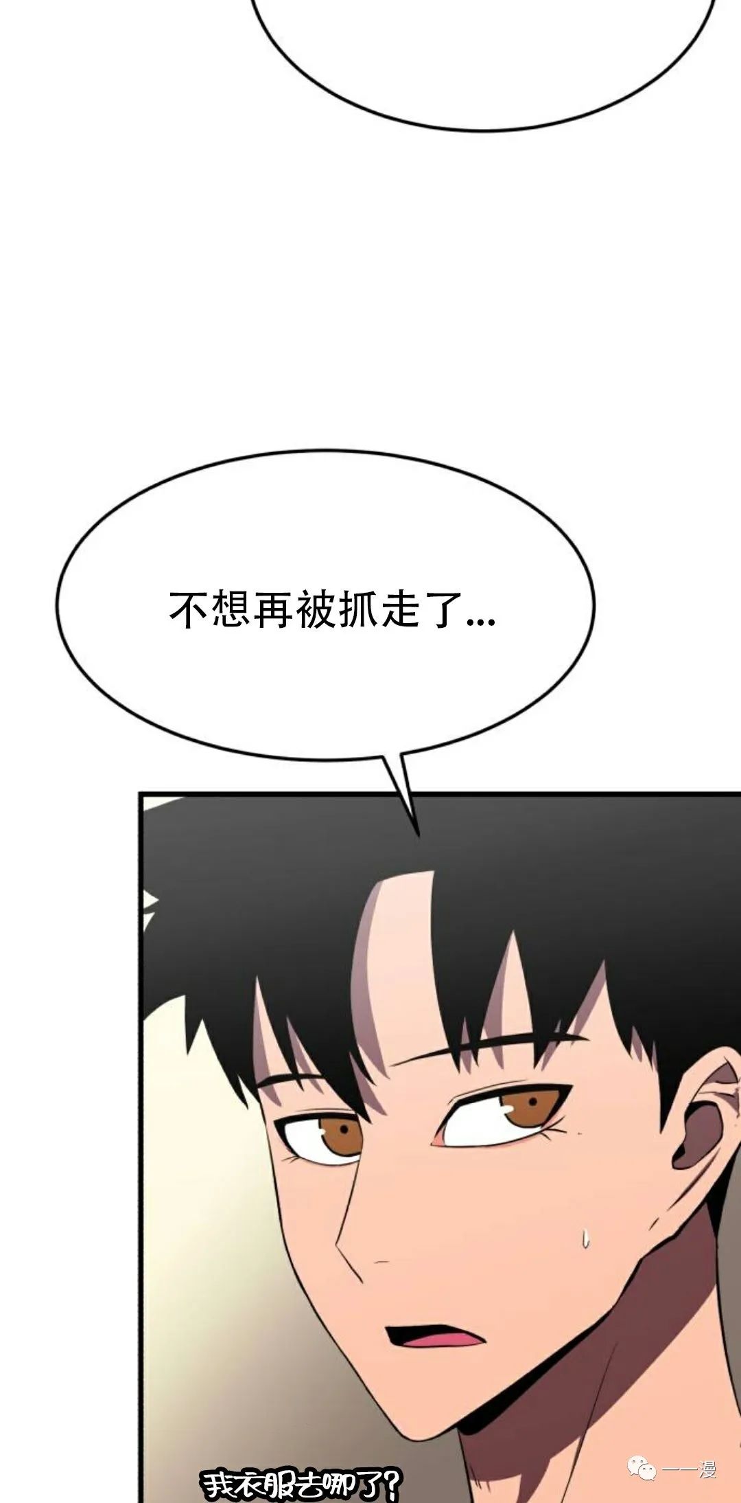 《血之复仇者》漫画最新章节第4话免费下拉式在线观看章节第【102】张图片