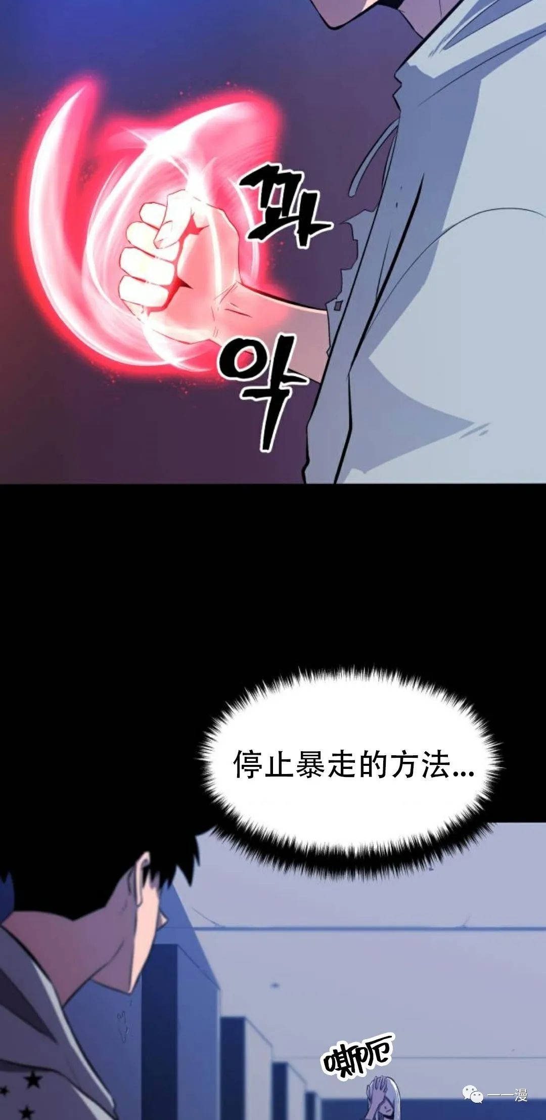 《血之复仇者》漫画最新章节第4话免费下拉式在线观看章节第【58】张图片