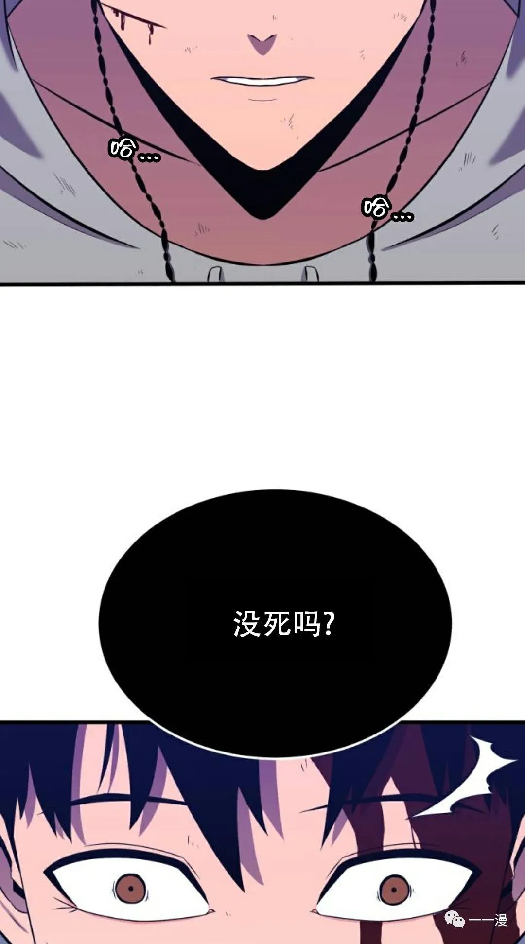 《血之复仇者》漫画最新章节第3话免费下拉式在线观看章节第【57】张图片