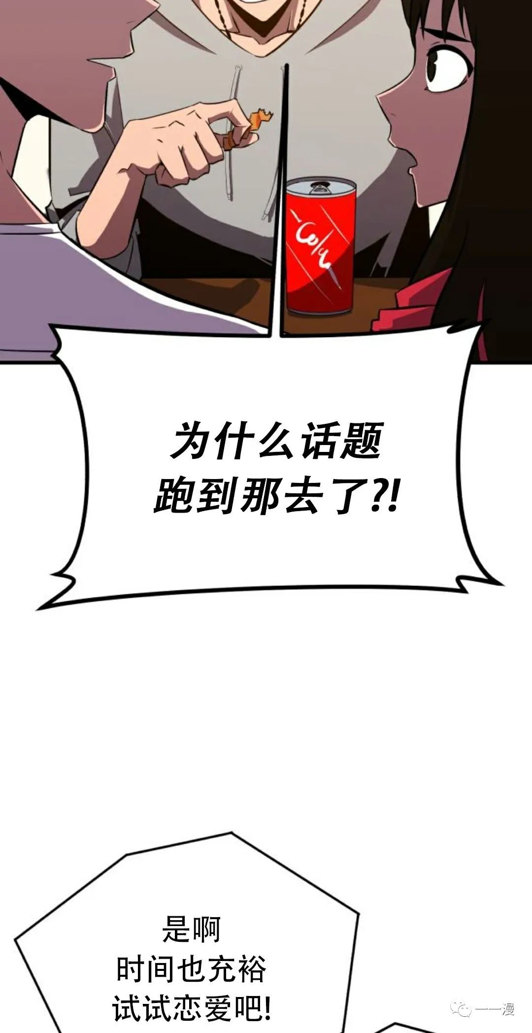 《血之复仇者》漫画最新章节第1话免费下拉式在线观看章节第【133】张图片