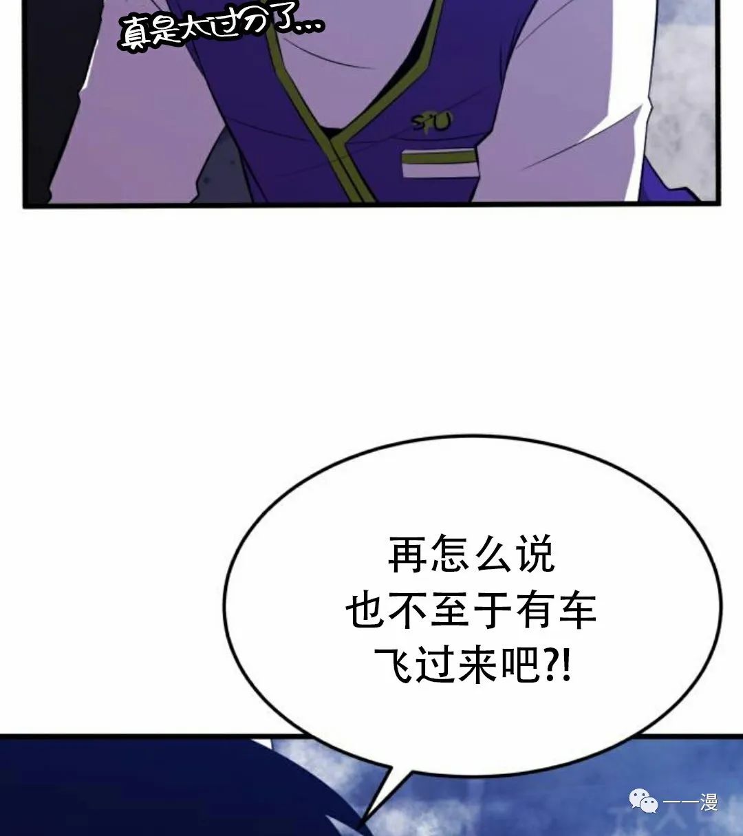 《血之复仇者》漫画最新章节第6话免费下拉式在线观看章节第【122】张图片