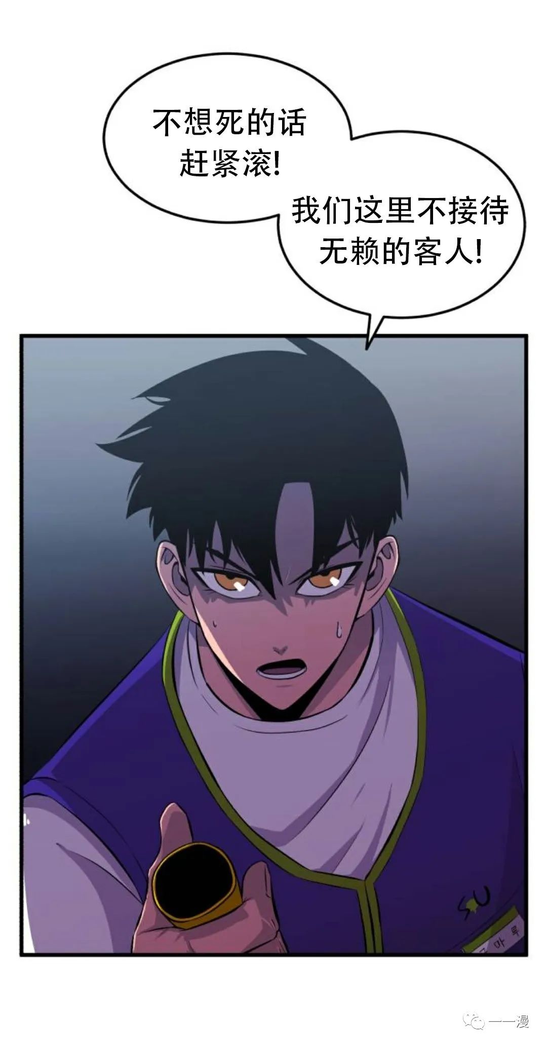 《血之复仇者》漫画最新章节第6话免费下拉式在线观看章节第【11】张图片