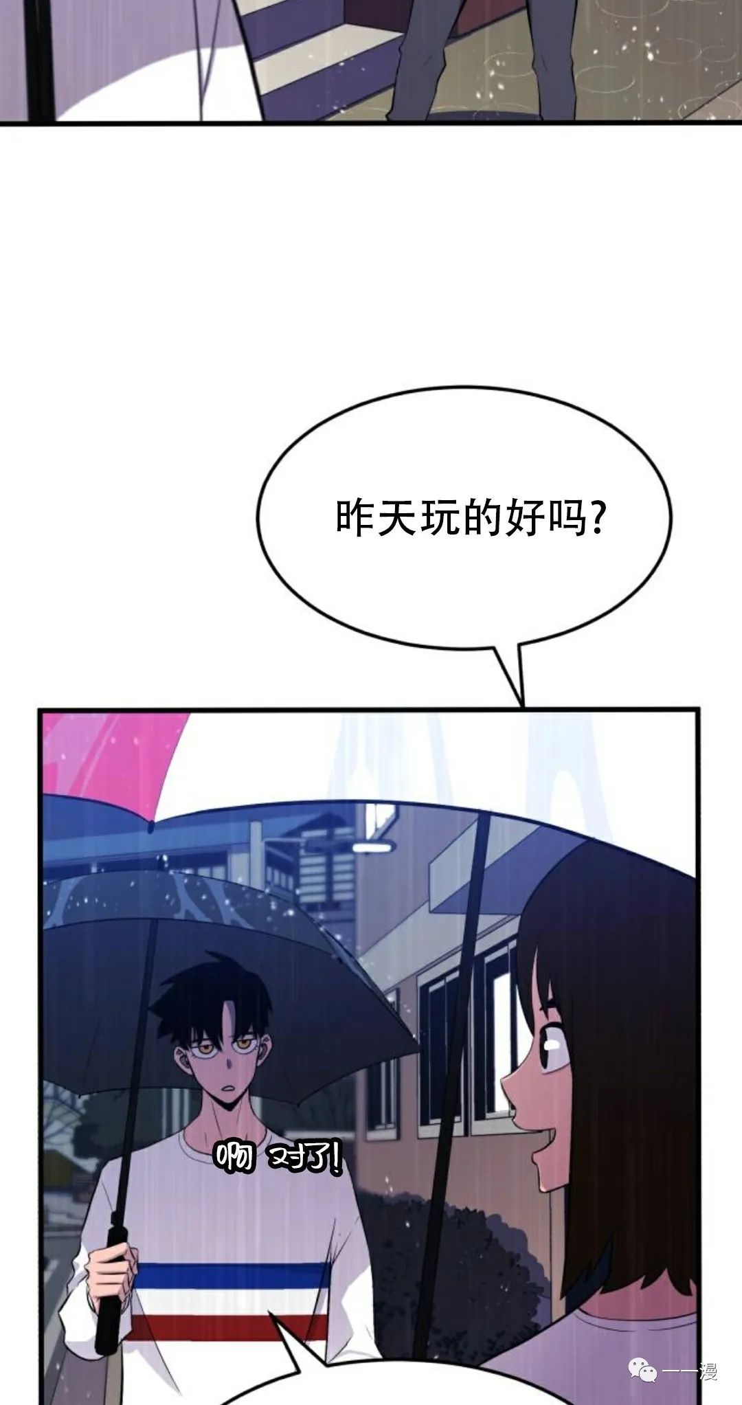 《血之复仇者》漫画最新章节第5话免费下拉式在线观看章节第【5】张图片