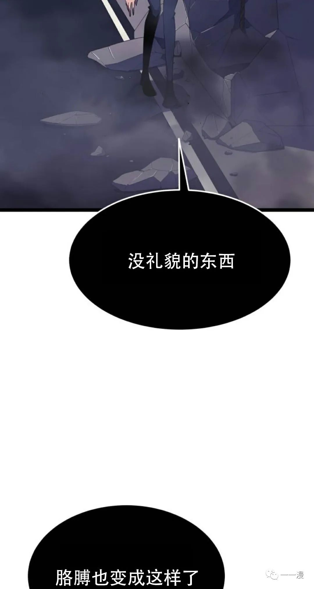 《血之复仇者》漫画最新章节第2话免费下拉式在线观看章节第【37】张图片