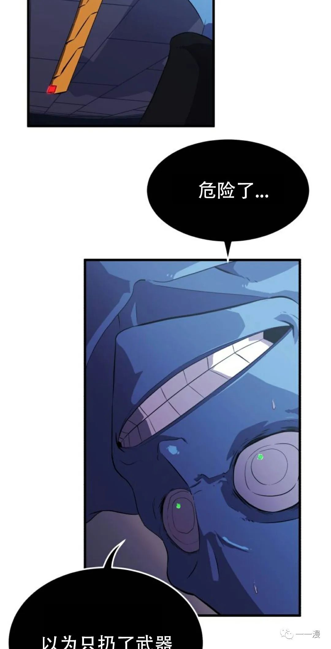 《血之复仇者》漫画最新章节第6话免费下拉式在线观看章节第【47】张图片