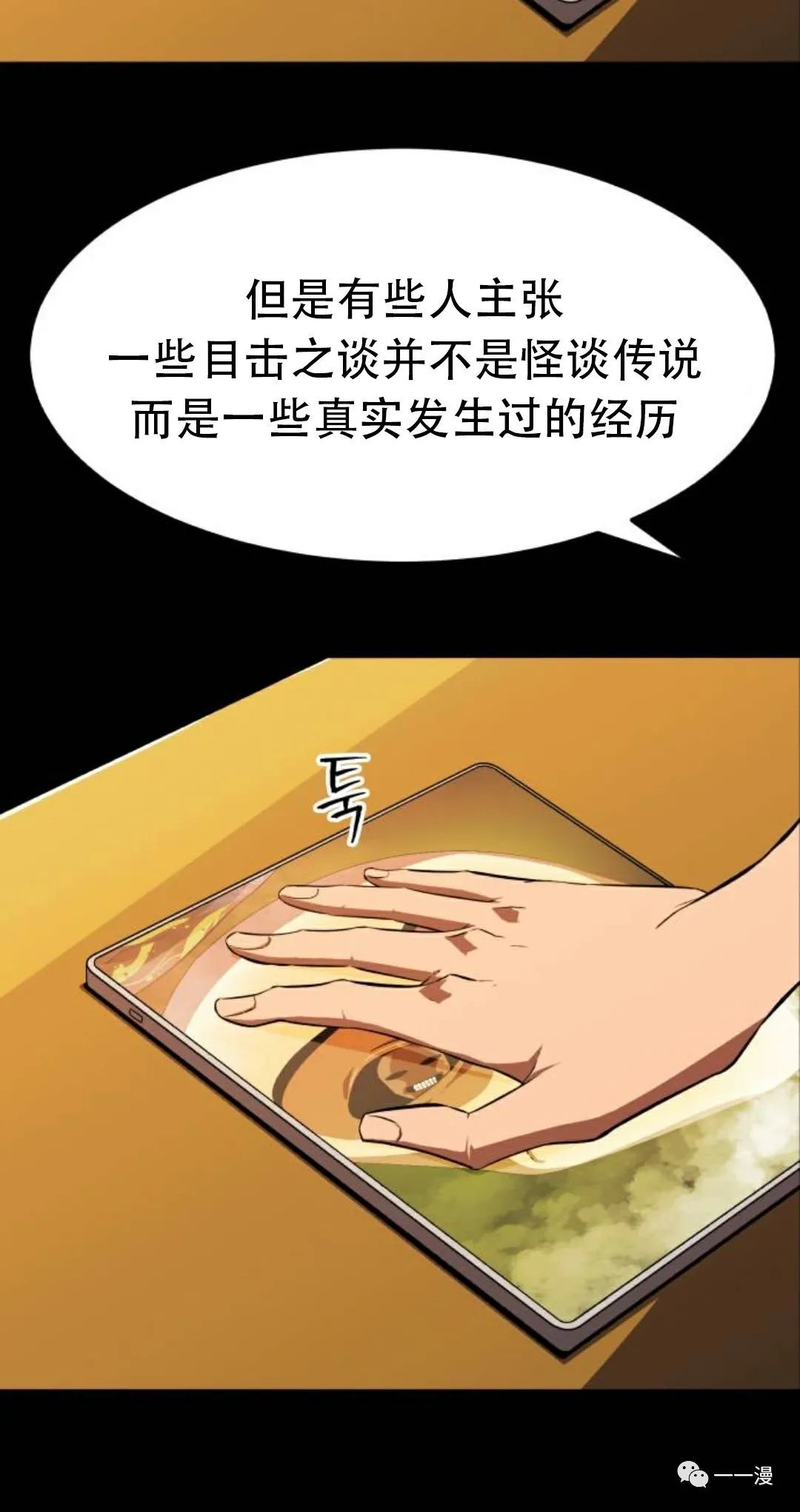 《血之复仇者》漫画最新章节第5话免费下拉式在线观看章节第【24】张图片