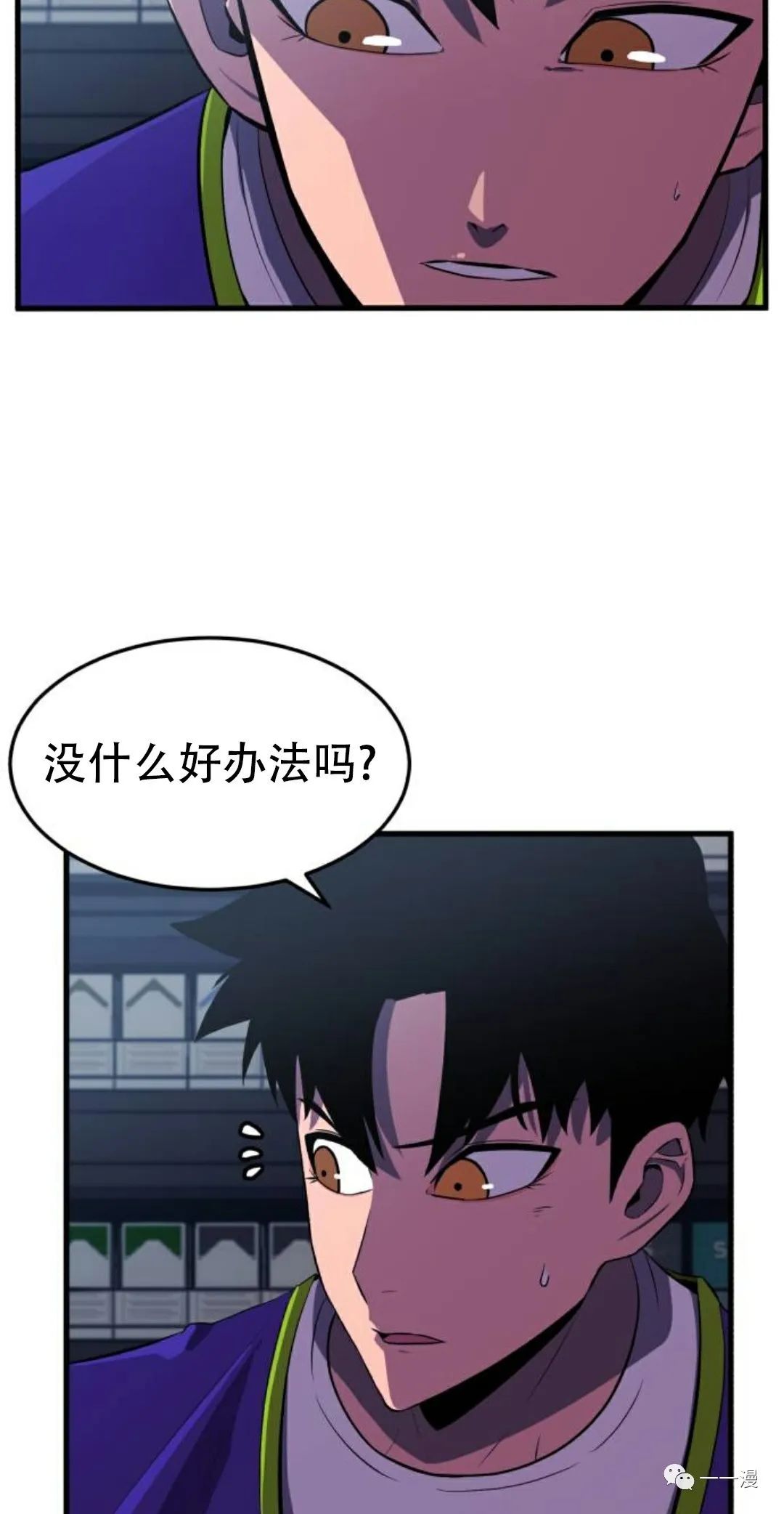 《血之复仇者》漫画最新章节第6话免费下拉式在线观看章节第【5】张图片