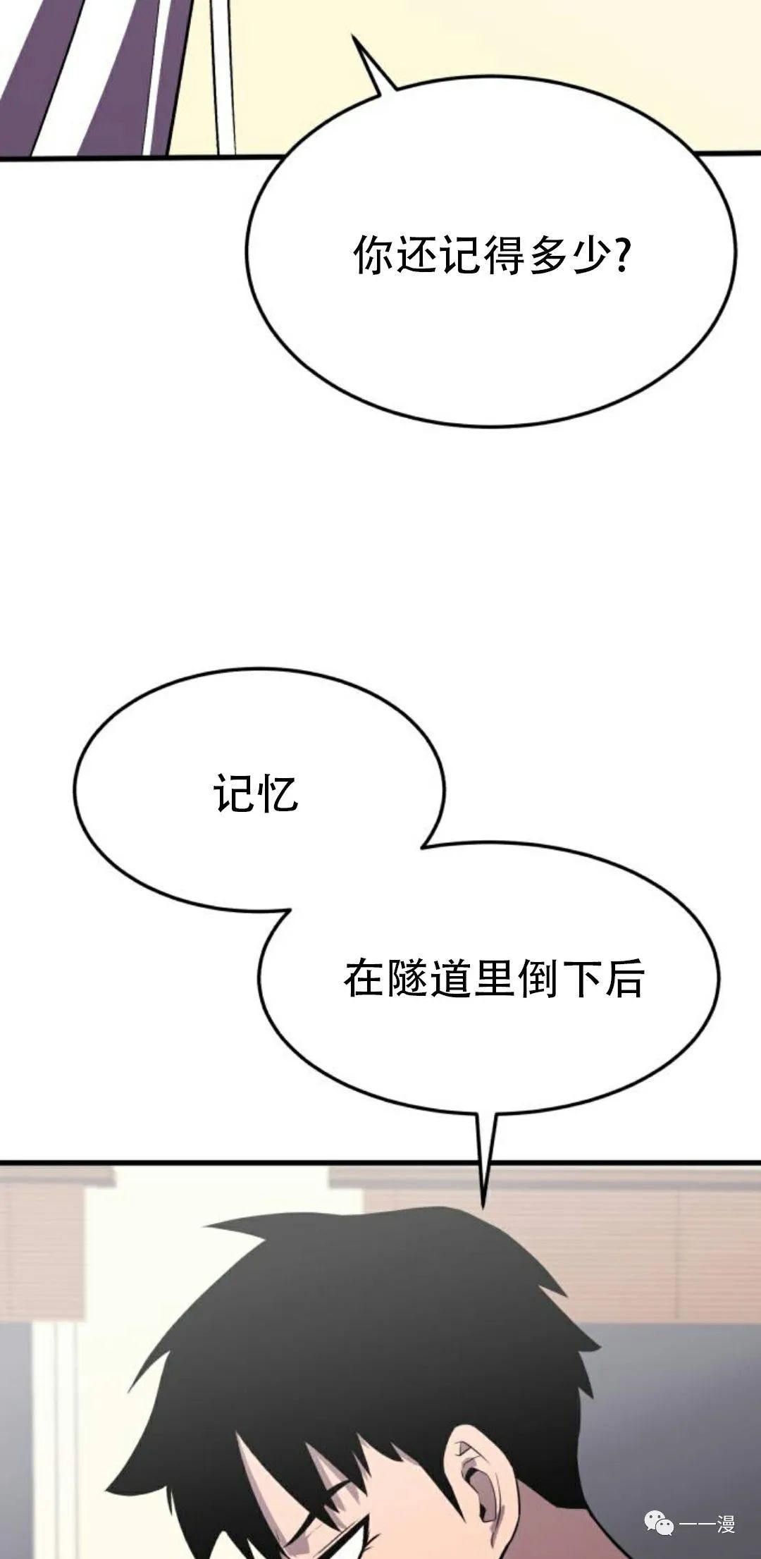 《血之复仇者》漫画最新章节第4话免费下拉式在线观看章节第【34】张图片