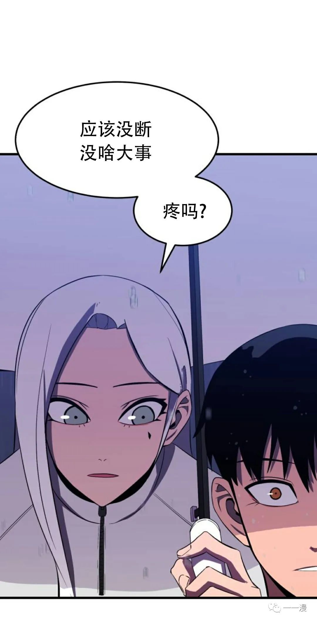 《血之复仇者》漫画最新章节第6话免费下拉式在线观看章节第【100】张图片