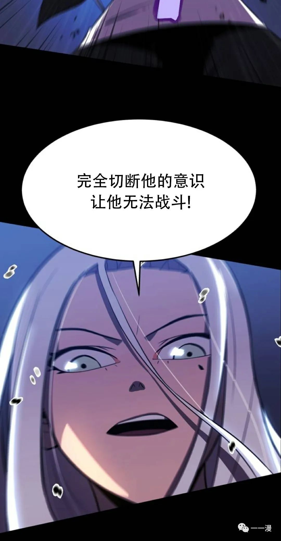 《血之复仇者》漫画最新章节第4话免费下拉式在线观看章节第【64】张图片