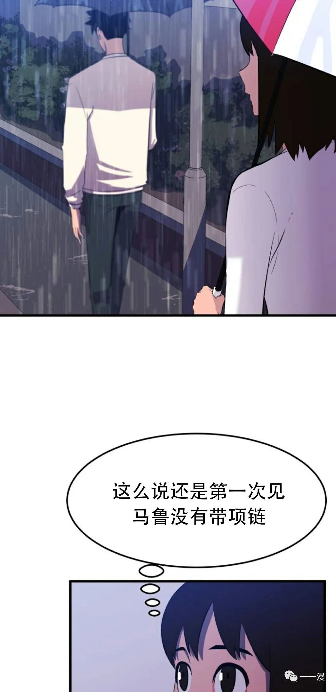 《血之复仇者》漫画最新章节第5话免费下拉式在线观看章节第【17】张图片