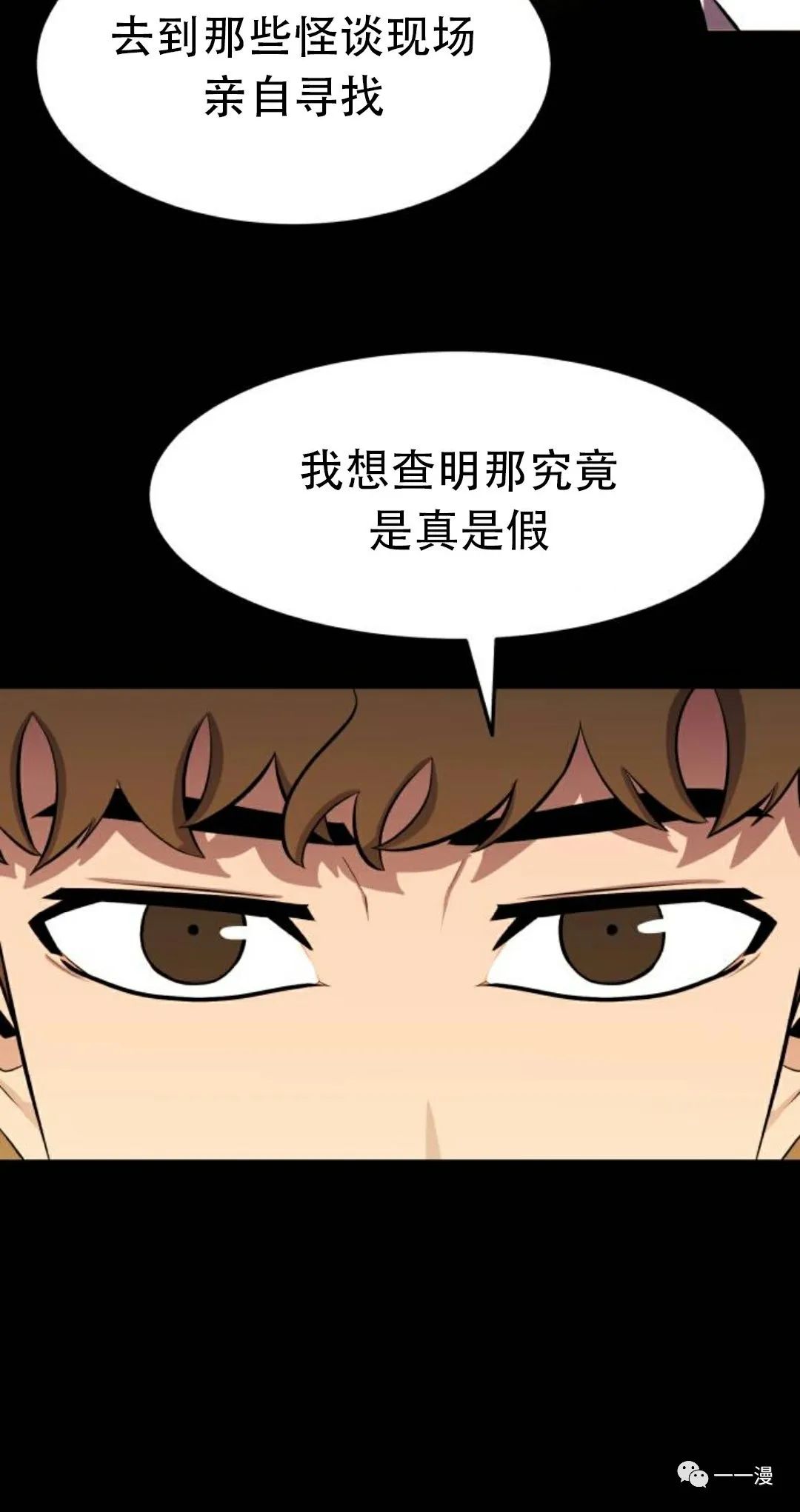 《血之复仇者》漫画最新章节第5话免费下拉式在线观看章节第【27】张图片